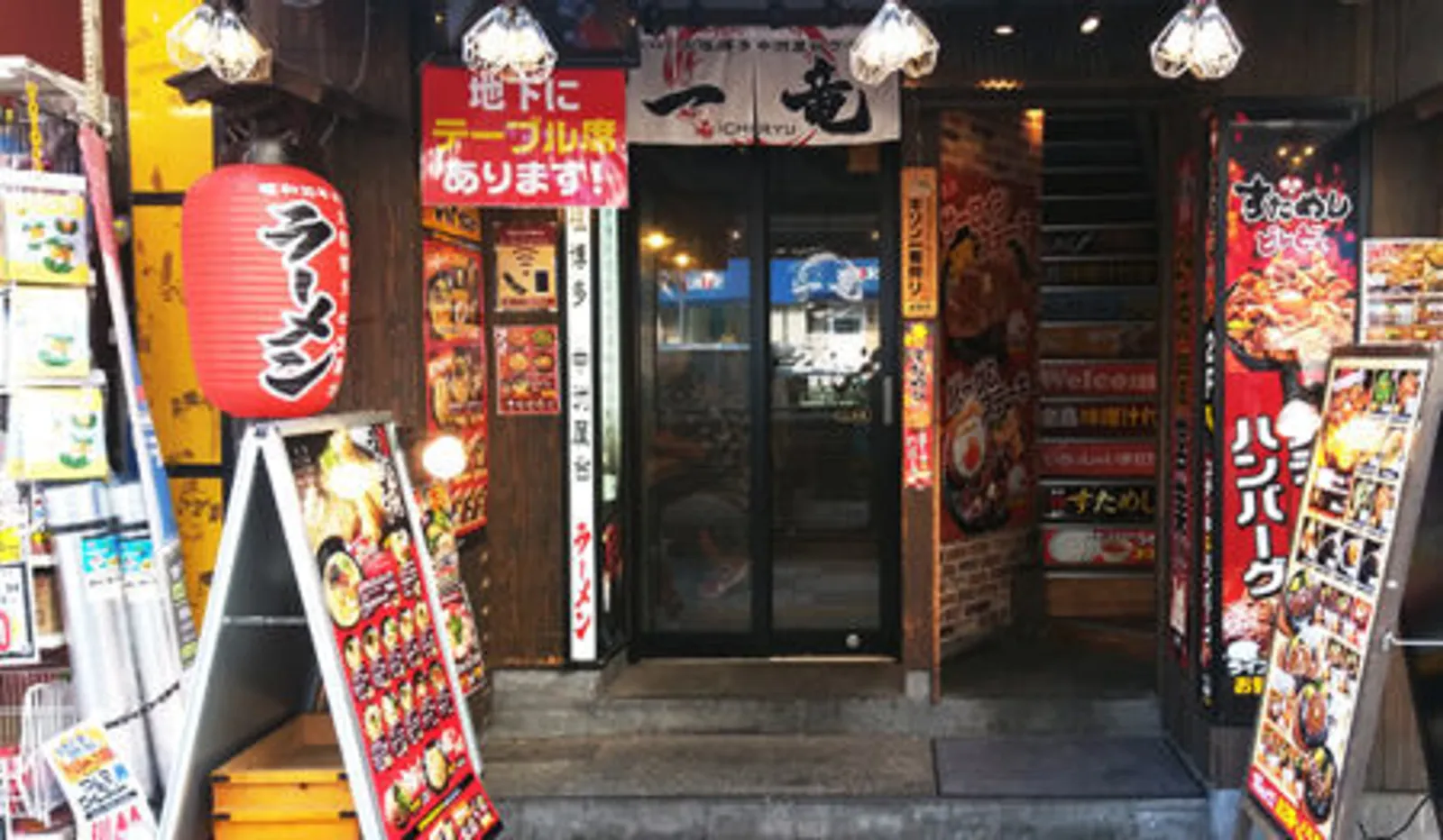 元祖博多 中洲屋台ラーメン 一竜 国分寺店の画像2
