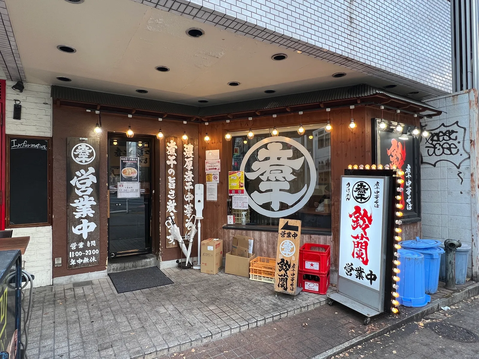 煮干しラーメン 煮干中華そば鈴蘭 新宿店の画像1