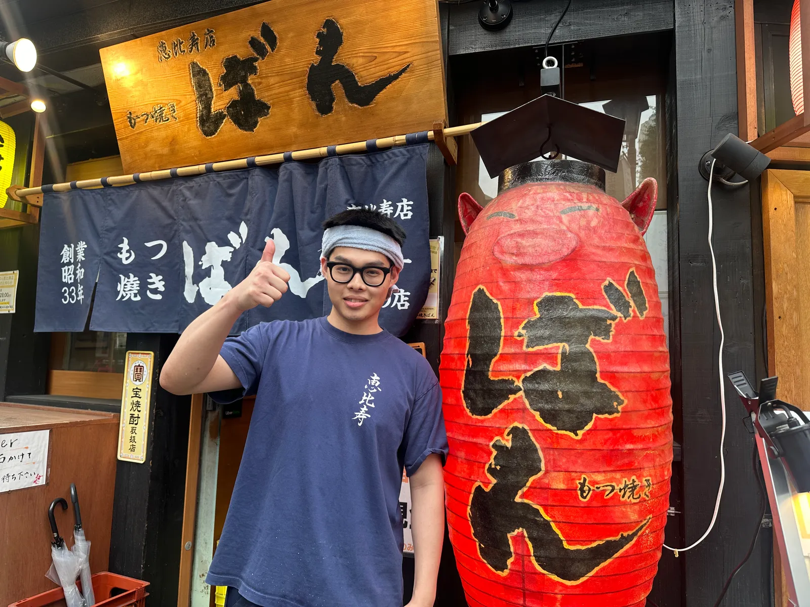 居酒屋 もつ焼きばん 中目黒本店の画像1