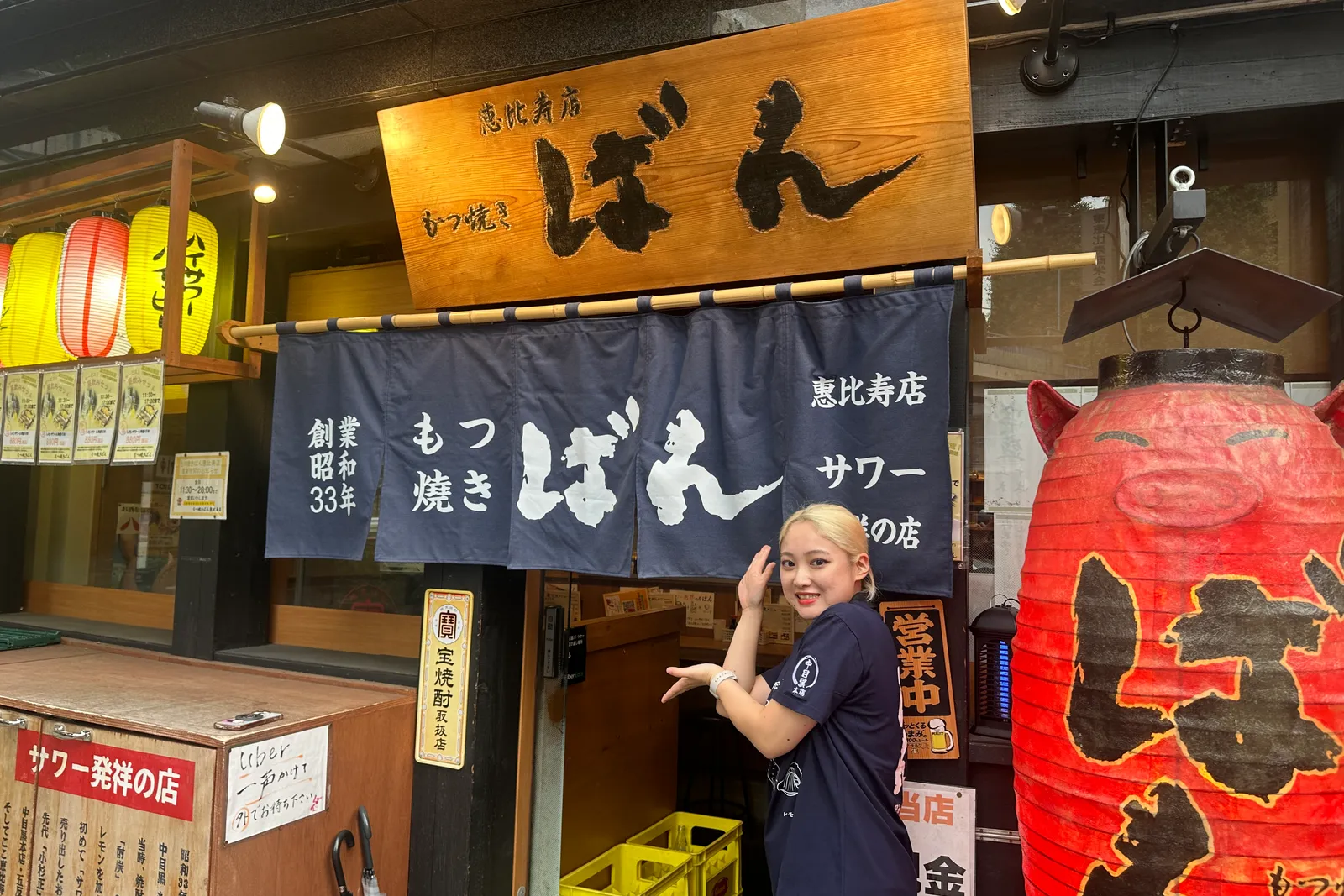 居酒屋 もつ焼きばんのイメージ
