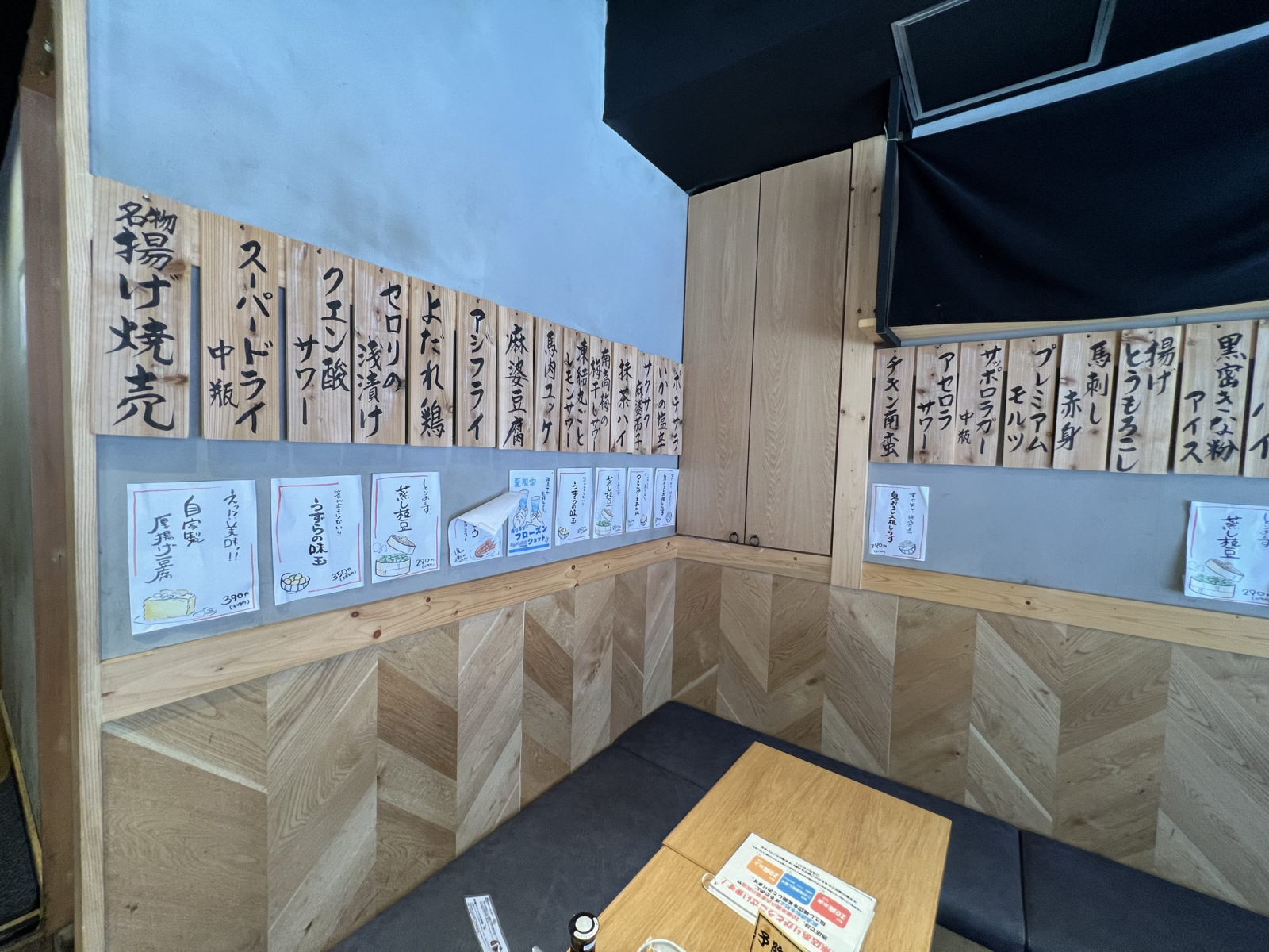 居酒屋 焼売のジョー 千葉店の画像2