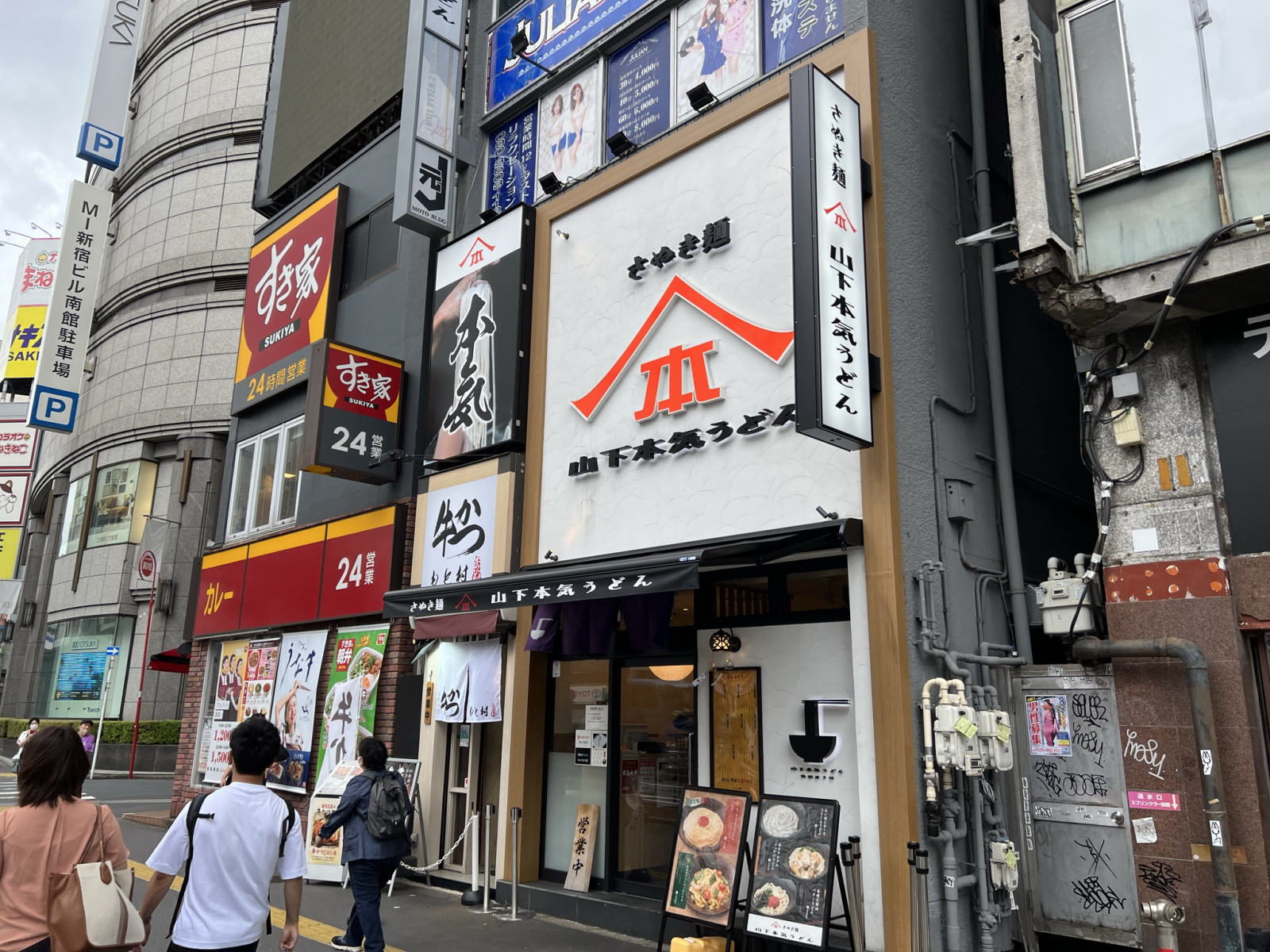 山下本気うどん  横浜ワールドポーターズ店の画像2