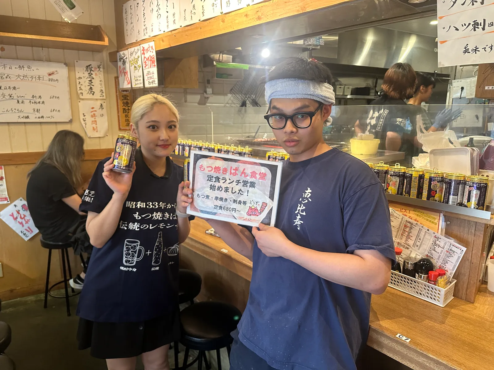 居酒屋 もつ焼きばん 五反田店の画像1