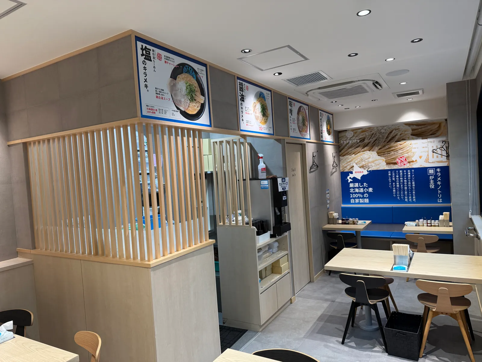 鶏白湯らーめん 台湾まぜそば キラメキノトリ 四条河原町店の画像1