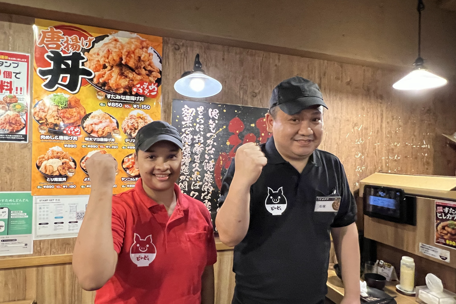 スタミナ丼 すためしどんどん のイメージ