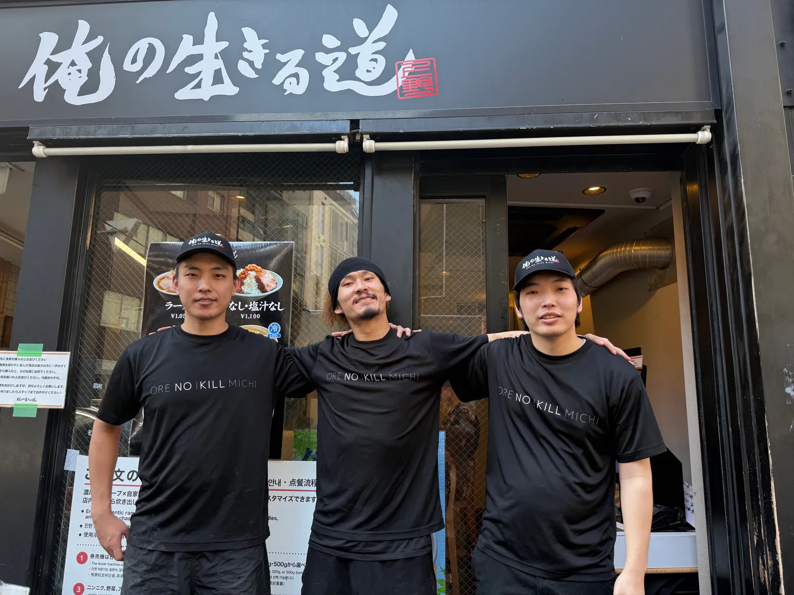 ラーメン 俺の生きる道 水戸店の画像1