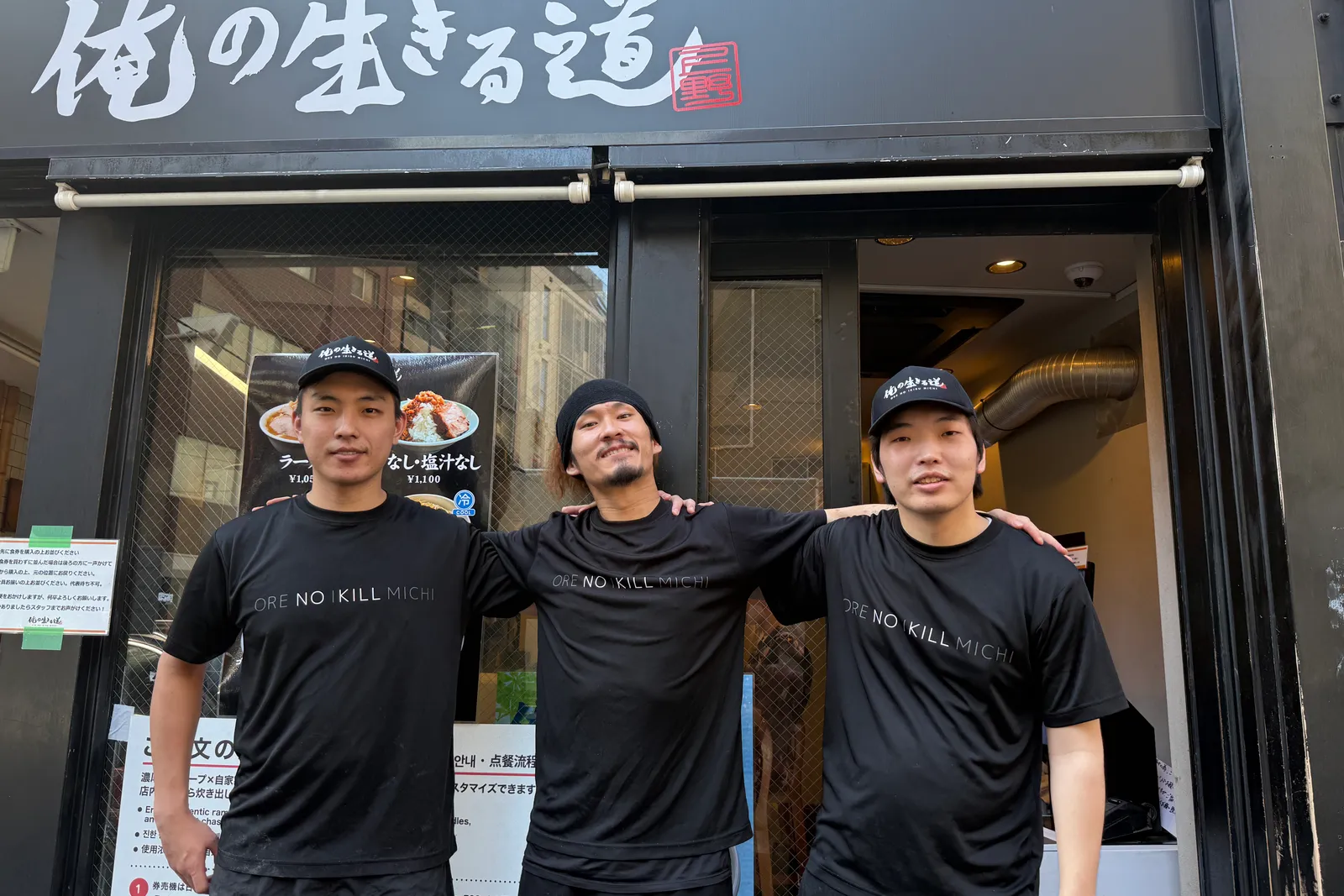 ラーメン 俺の生きる道のイメージ