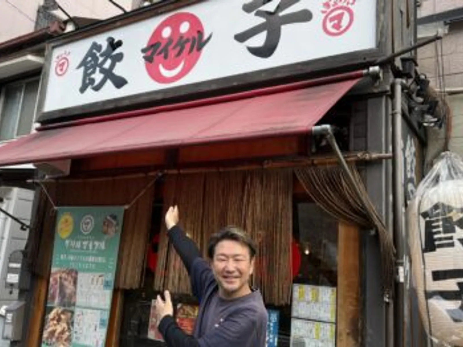 居酒屋 餃子ノ酒場マイケル 天下茶屋店の画像1
