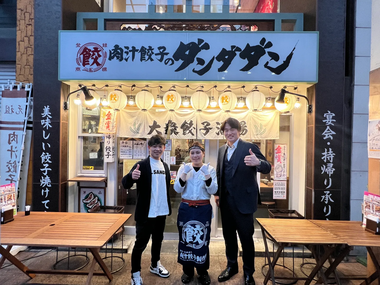 居酒屋 肉汁餃子のダンダダン 広島えびす通店の画像1