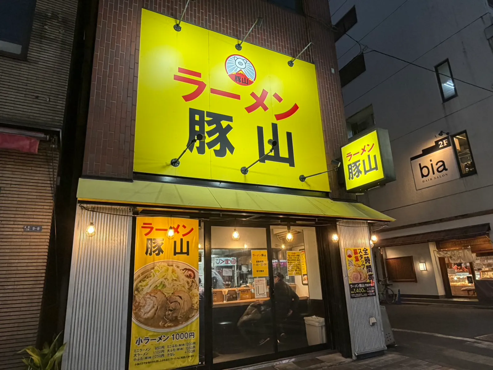 ラーメン豚山 門前仲町店の画像2