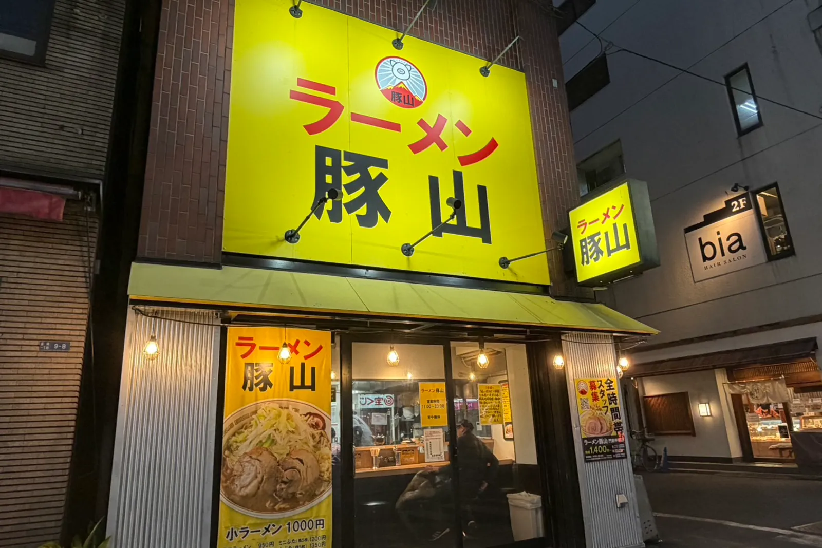ラーメン豚山のイメージ