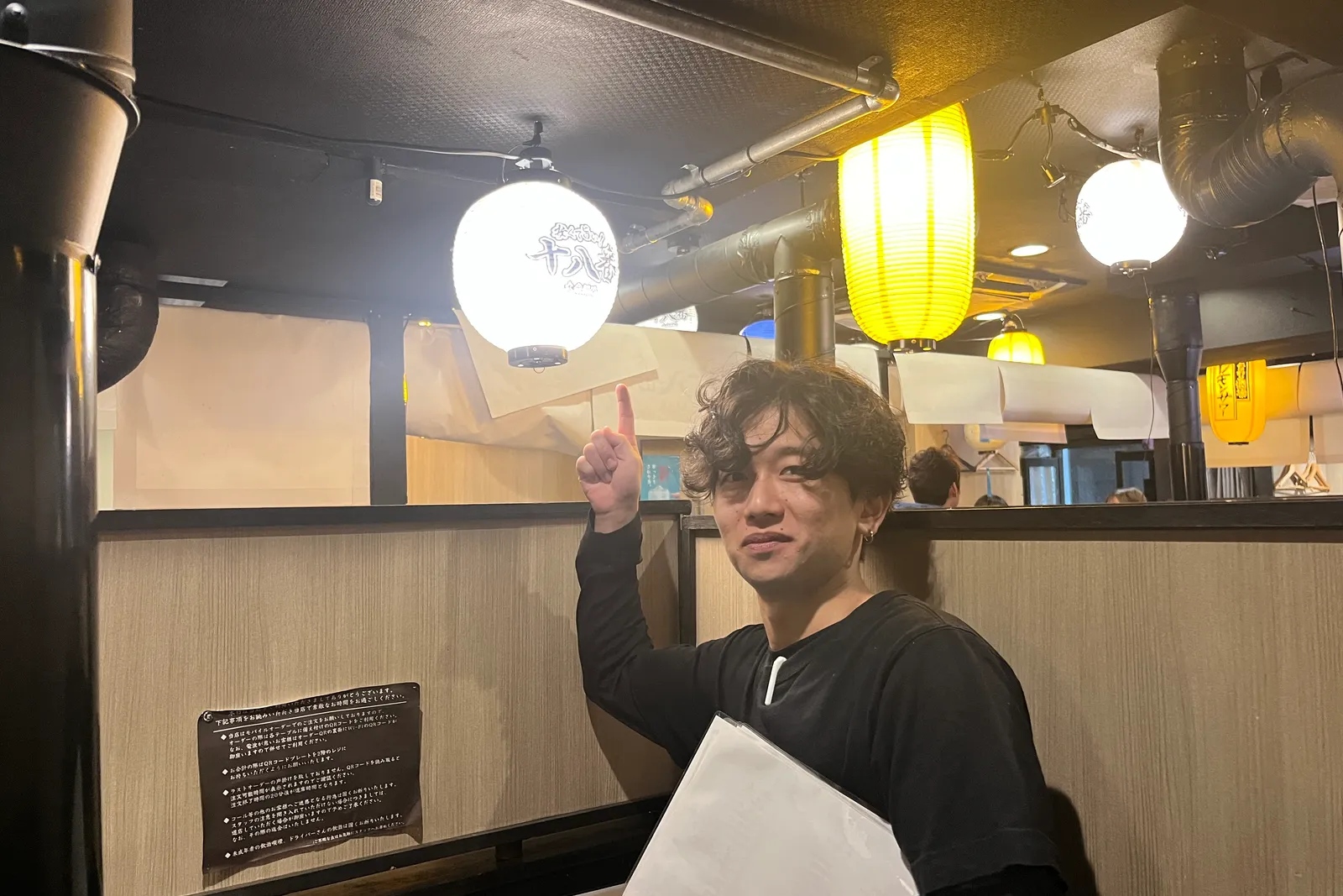 居酒屋 大衆酒場 十八番のイメージ