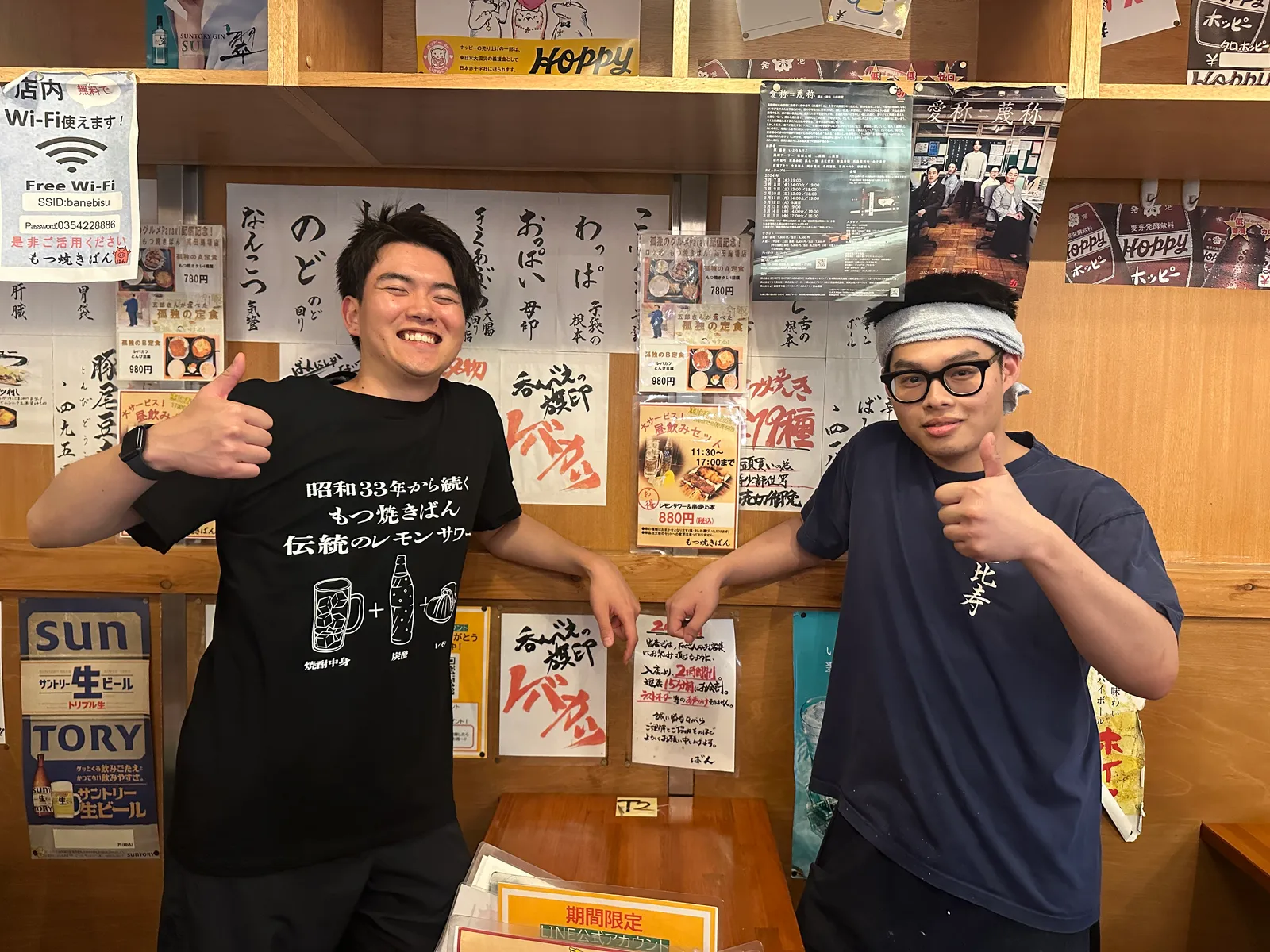 居酒屋 もつ焼きばん 五反田店の画像2