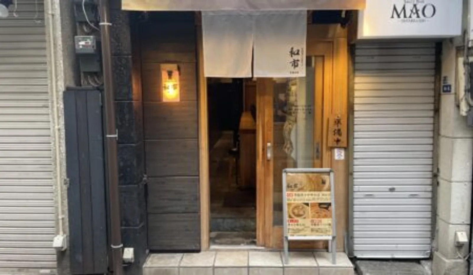 ラーメン 背脂中華そば 和市 新橋本店の画像2