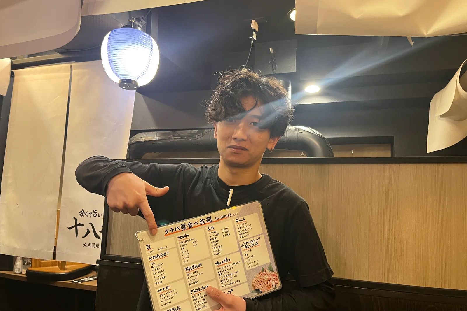 居酒屋 大衆酒場 十八番のイメージ