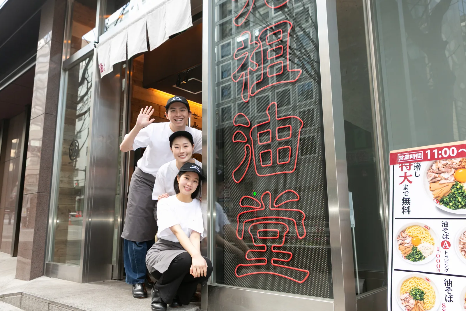 油そば 元祖油堂 神谷町店の画像2