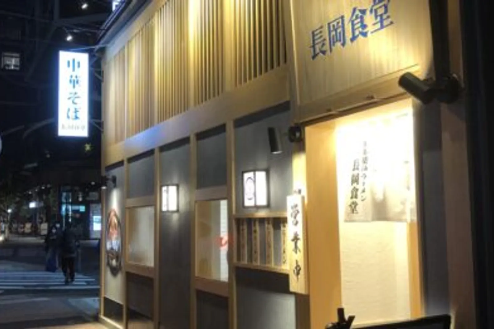 生姜醤油ラーメン 長岡食堂のイメージ