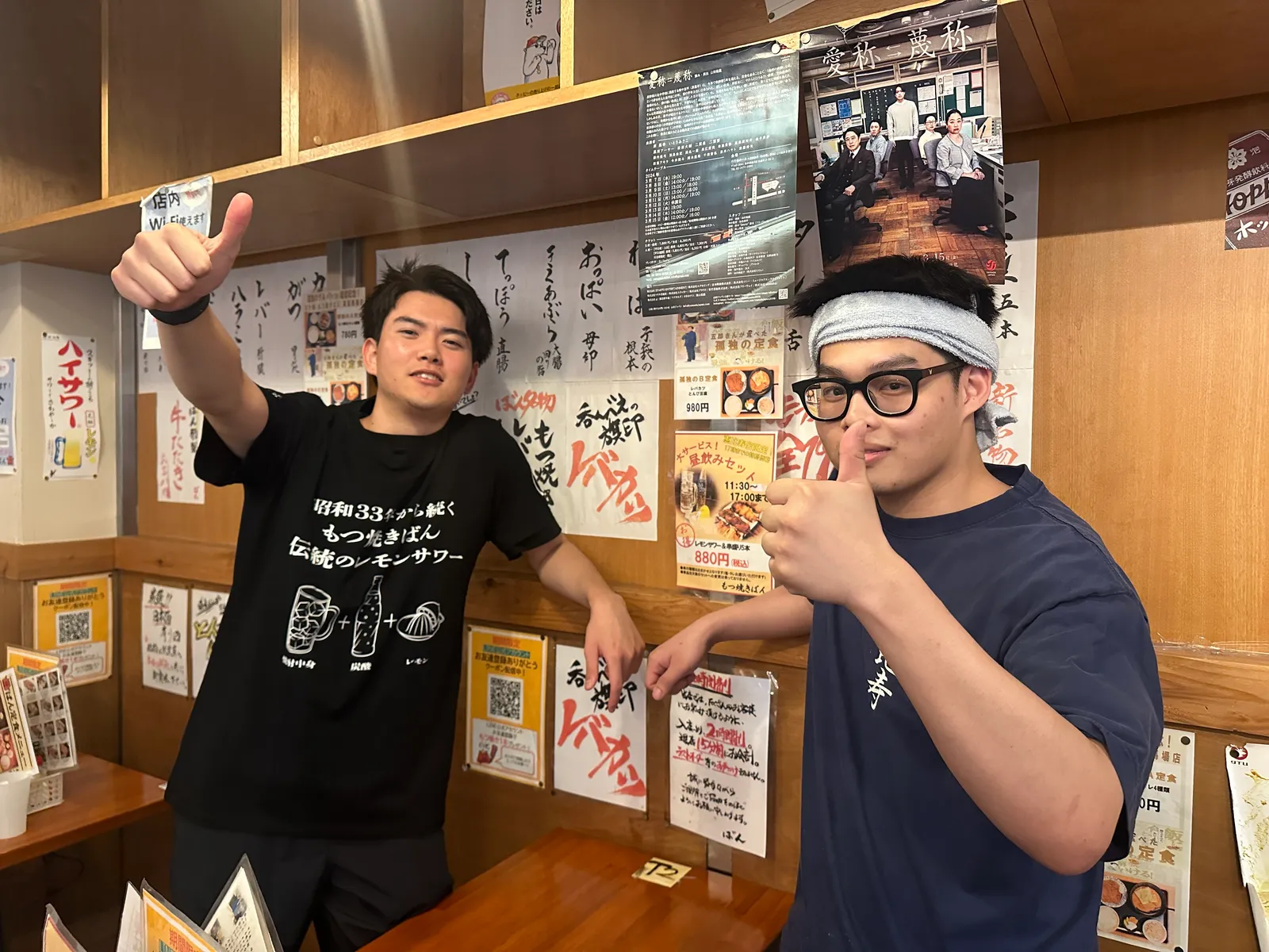 居酒屋 もつ焼きばん 中目黒本店の画像2