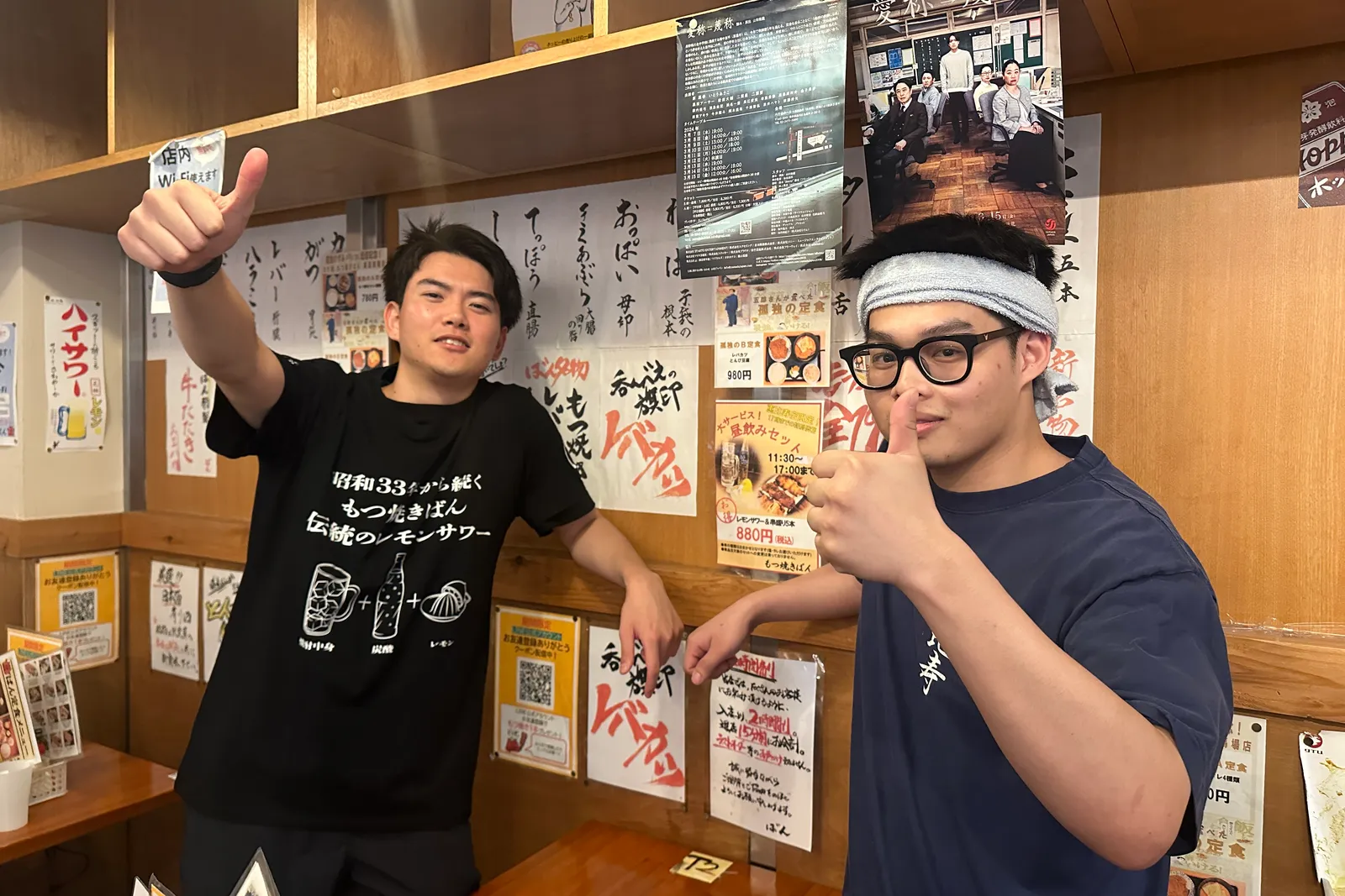 居酒屋 もつ焼きばんのイメージ