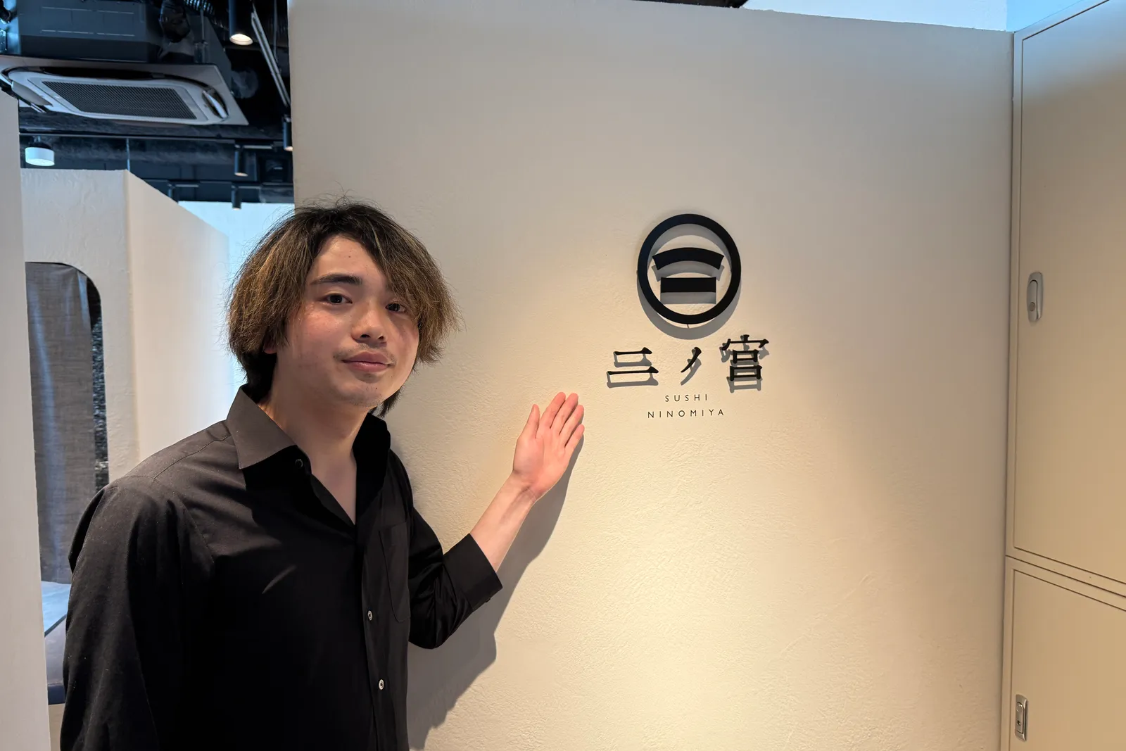 すし処二ノ宮のイメージ