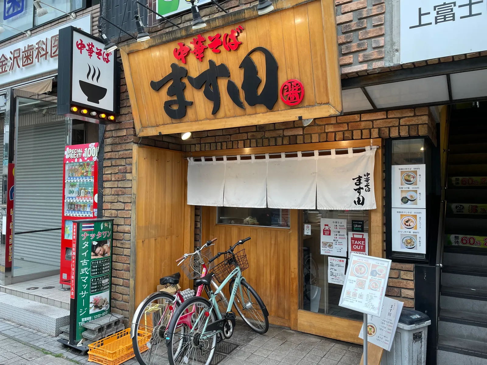 ラーメン 中華そば ます田 練馬店の画像1