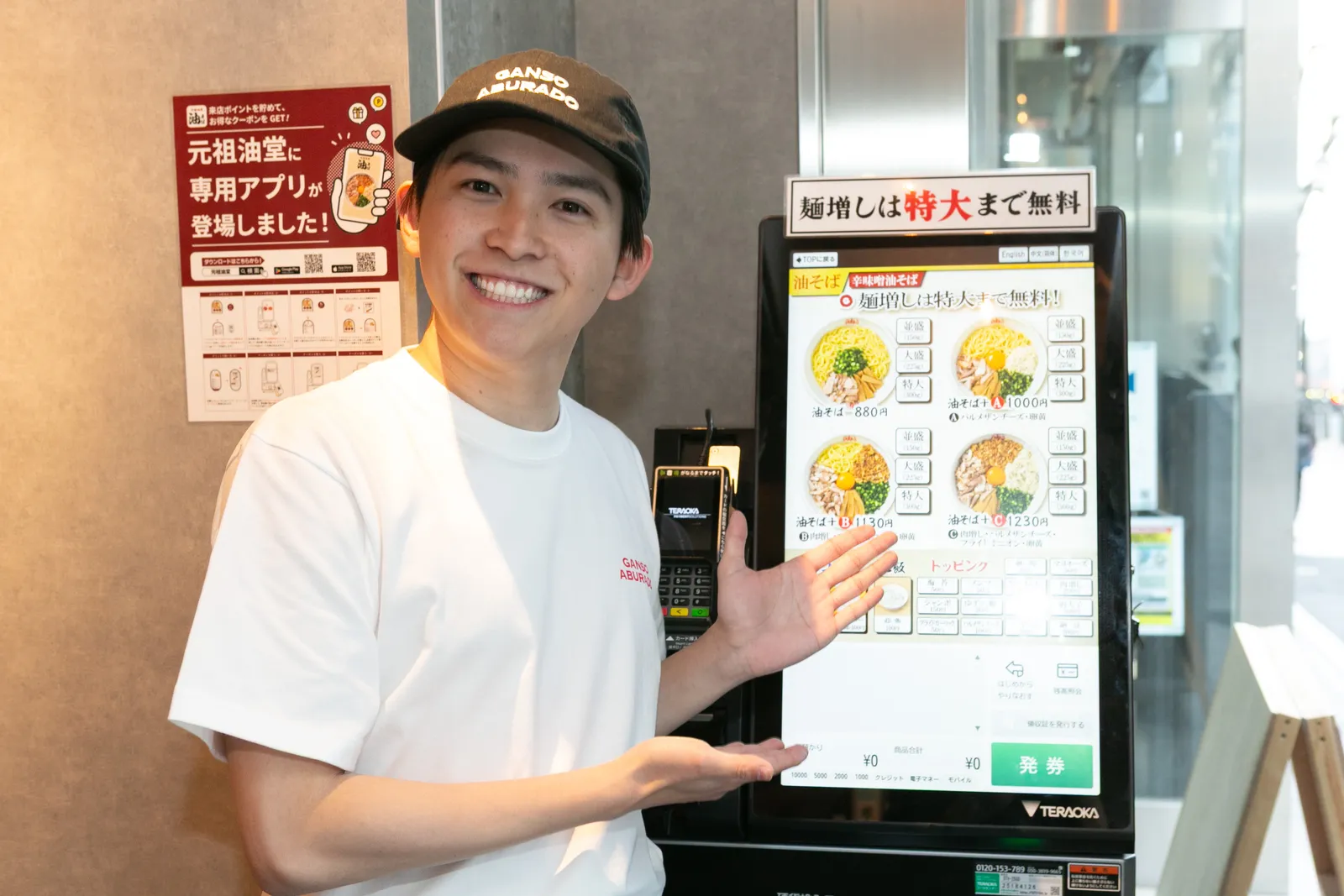 油そば 元祖油堂 仙台広瀬通店の画像2