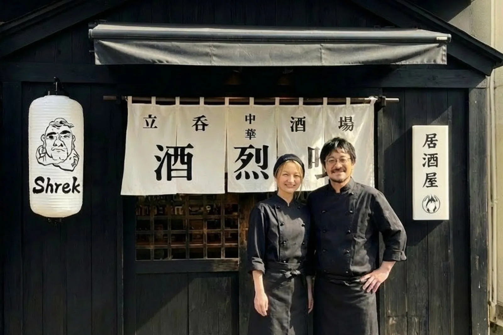 中華居酒屋 酒烈喰 自由が丘店の画像2
