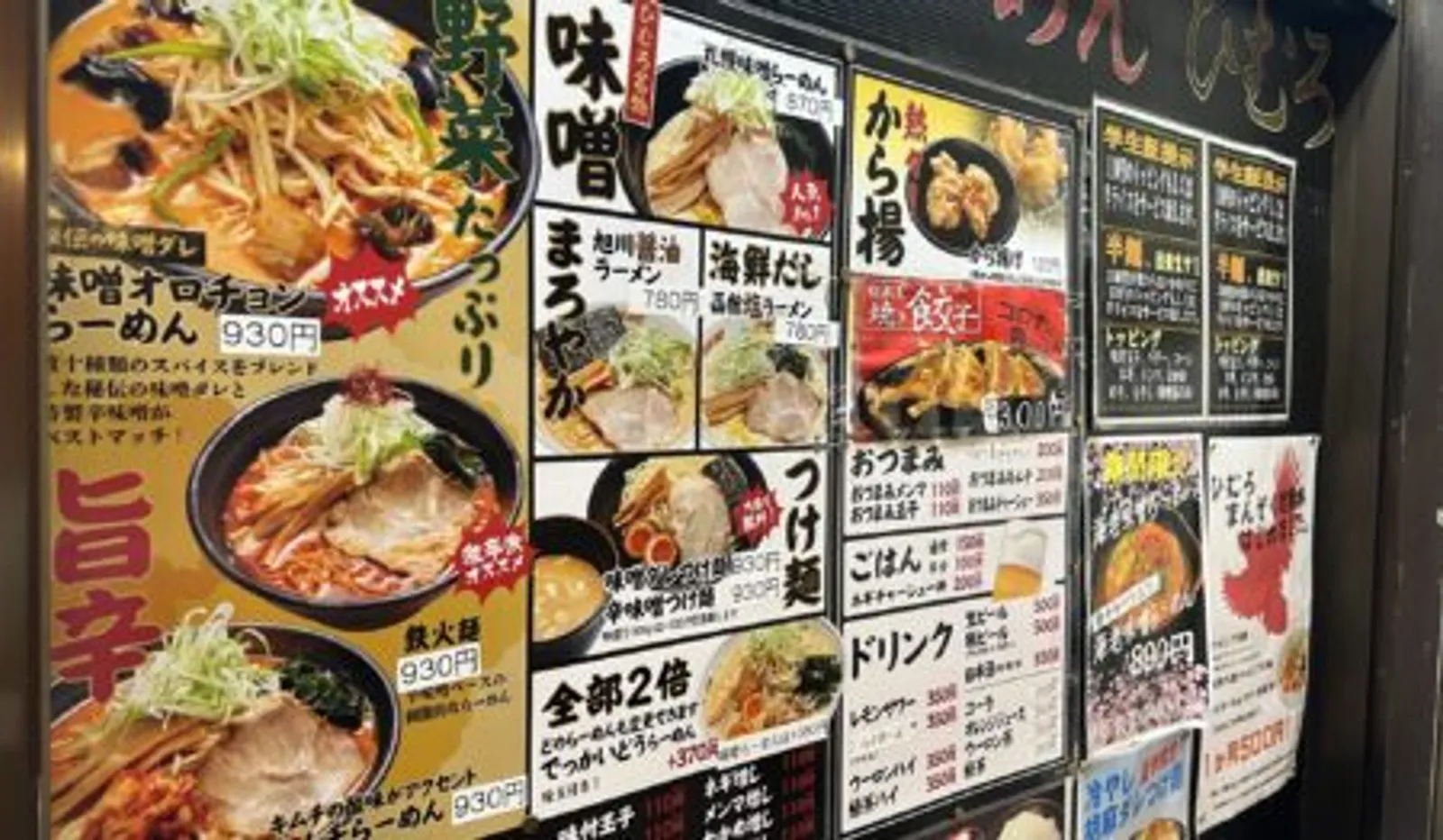 味噌ラーメン 北海道らーめん ひむろ 稲毛店の画像2