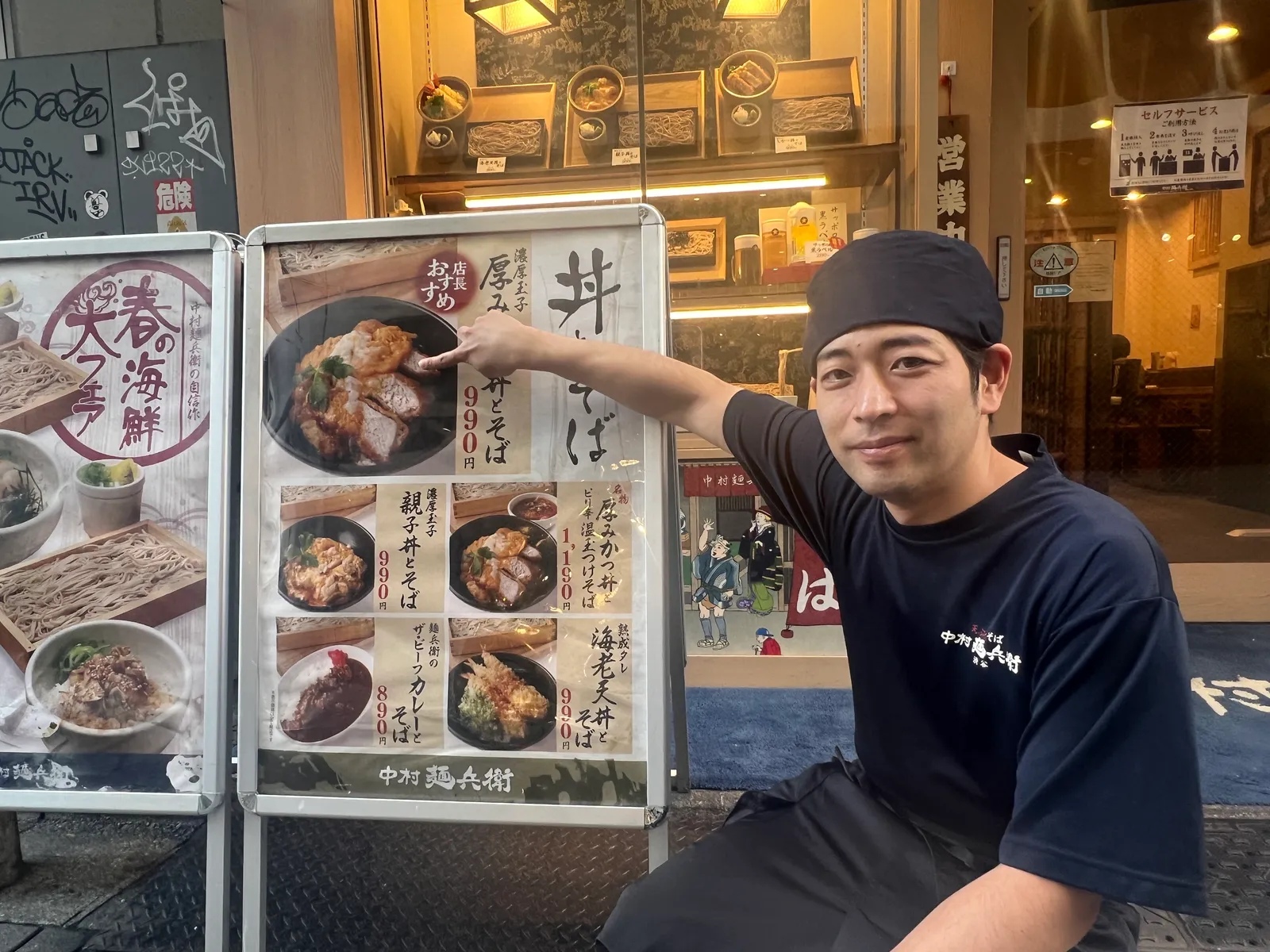 中村麺兵衛 中村麺兵衛池袋東口店の画像1