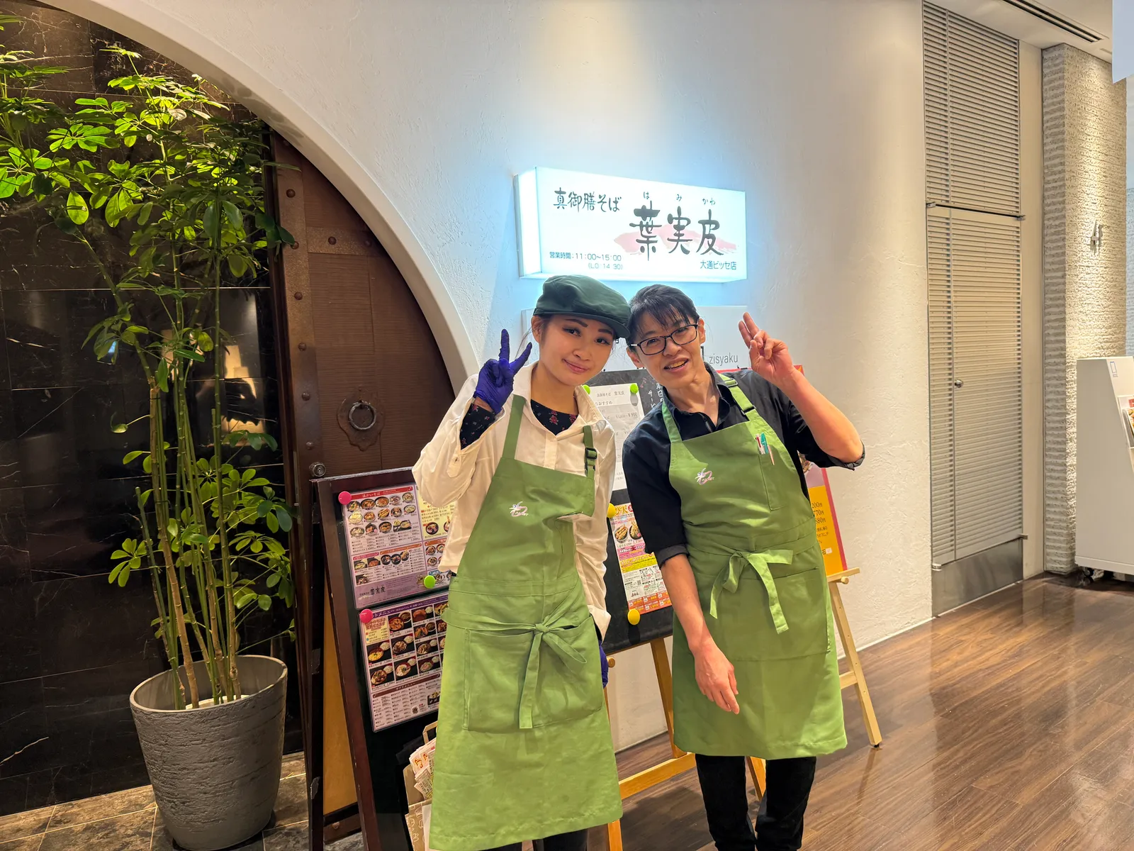 真御膳そば 葉実皮 大通ビッセ店の画像2