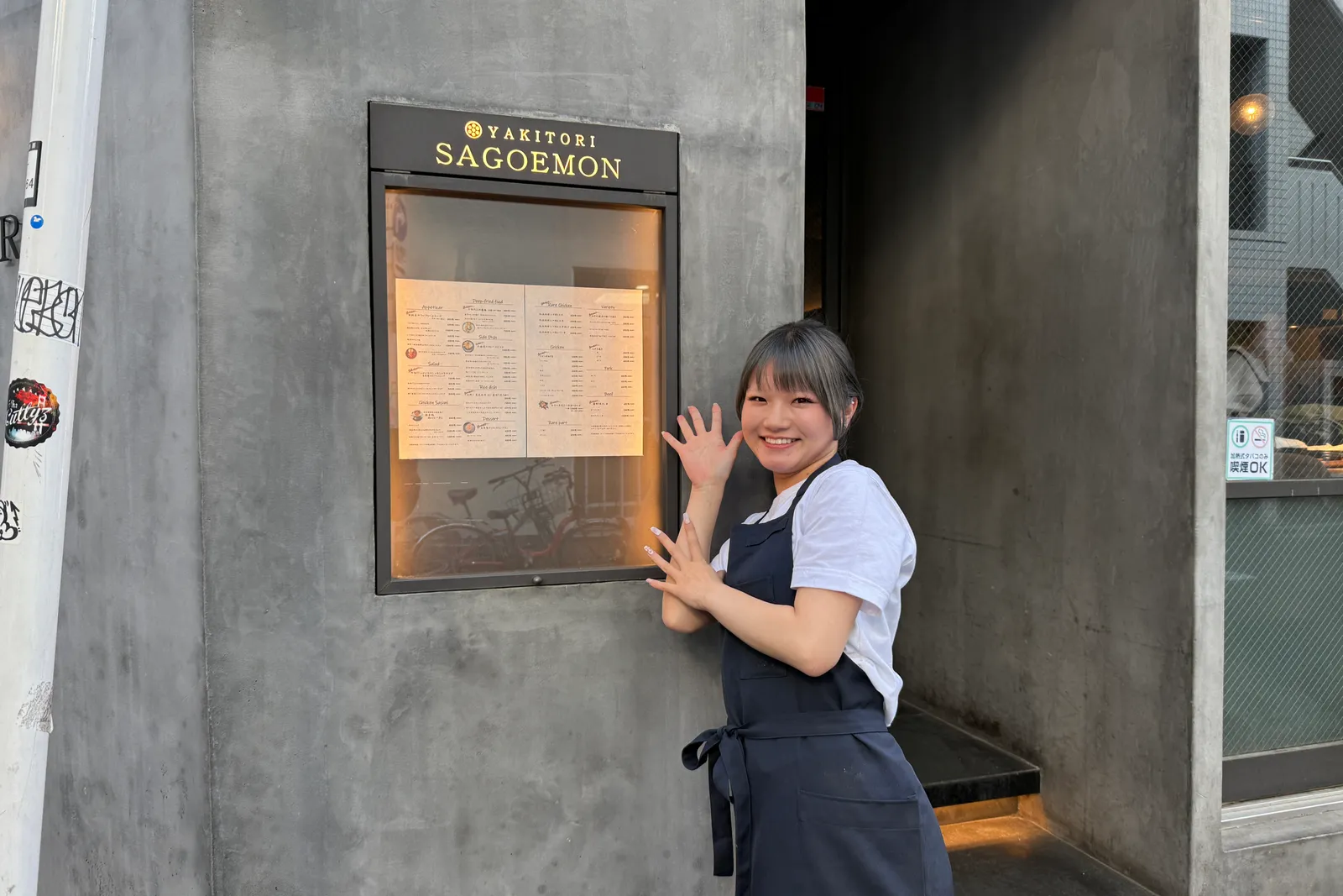 焼き鳥 SAGOEMONのイメージ