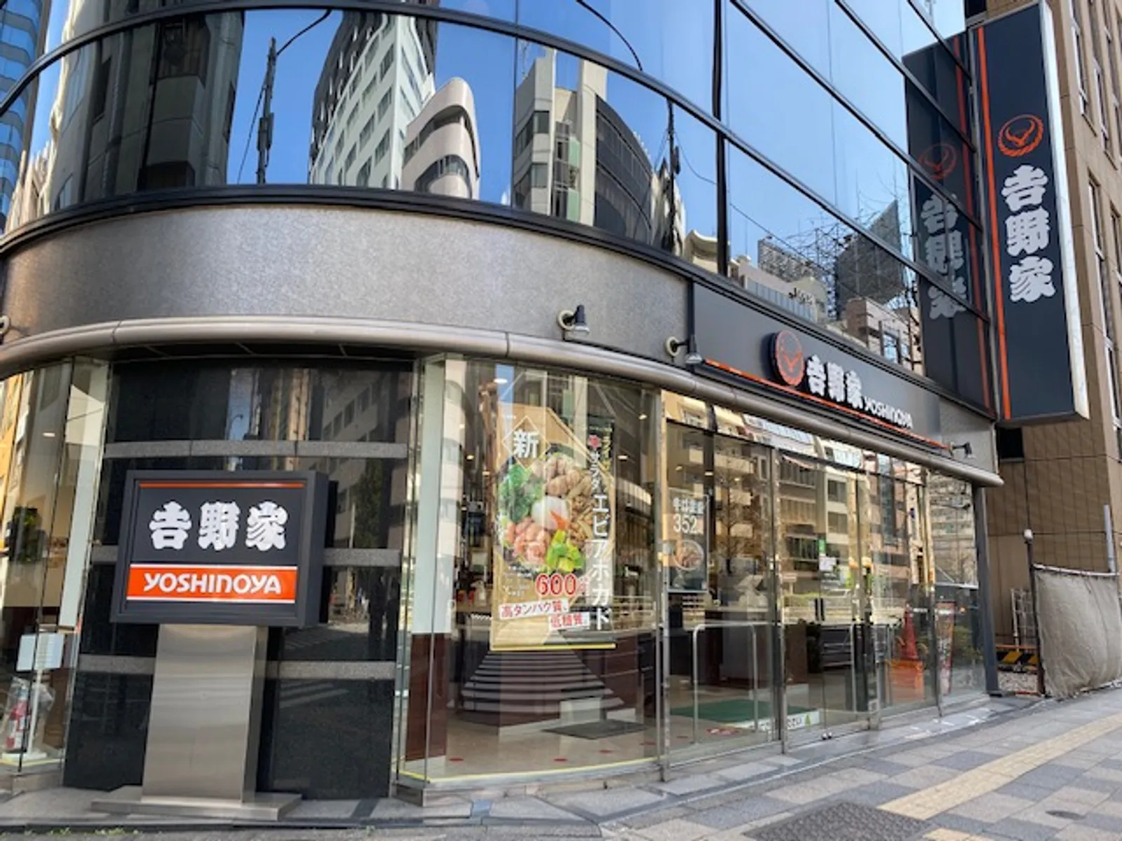 牛丼 吉野家 恵美須町店の画像2