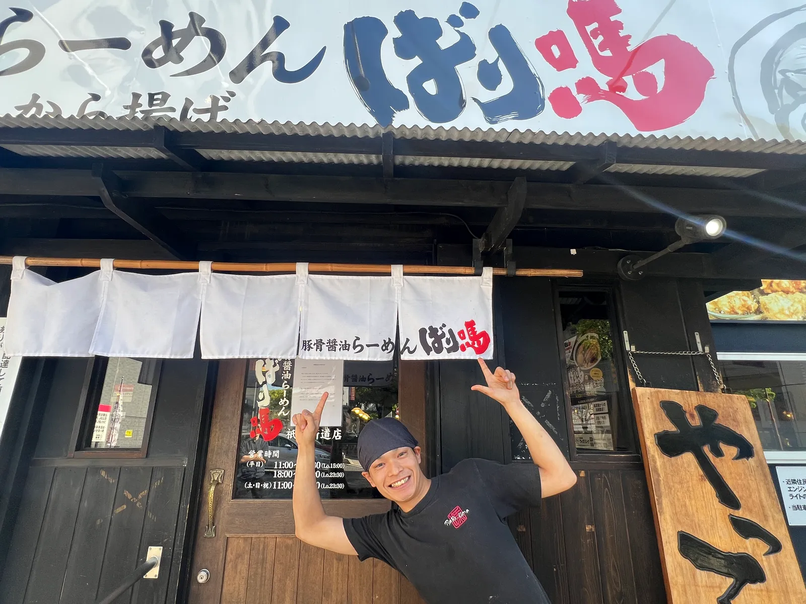 ラーメン とんこつ鶏ガラ醤油 ばり馬 中広店の画像2
