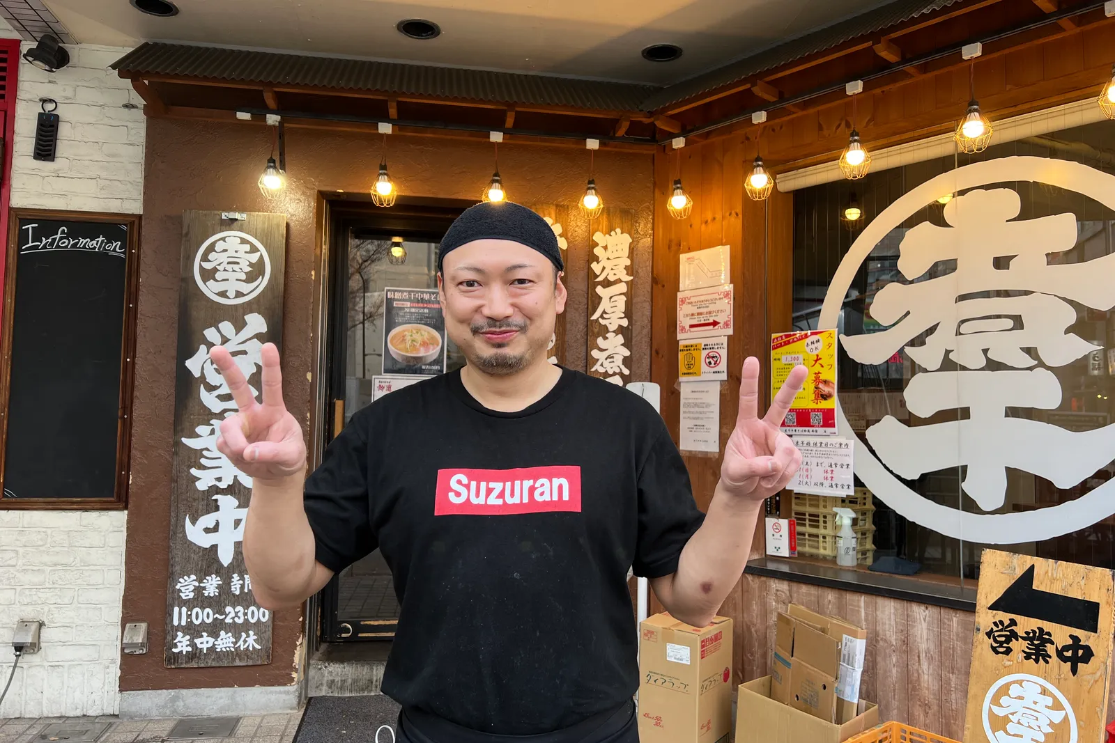 煮干しラーメン 煮干中華そば鈴蘭のイメージ