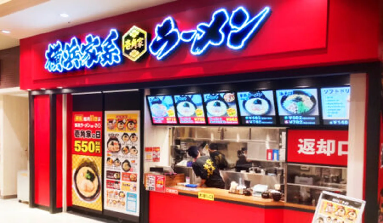 横浜家系ラーメン 壱角家 イオンモール八千代緑が丘店の画像2