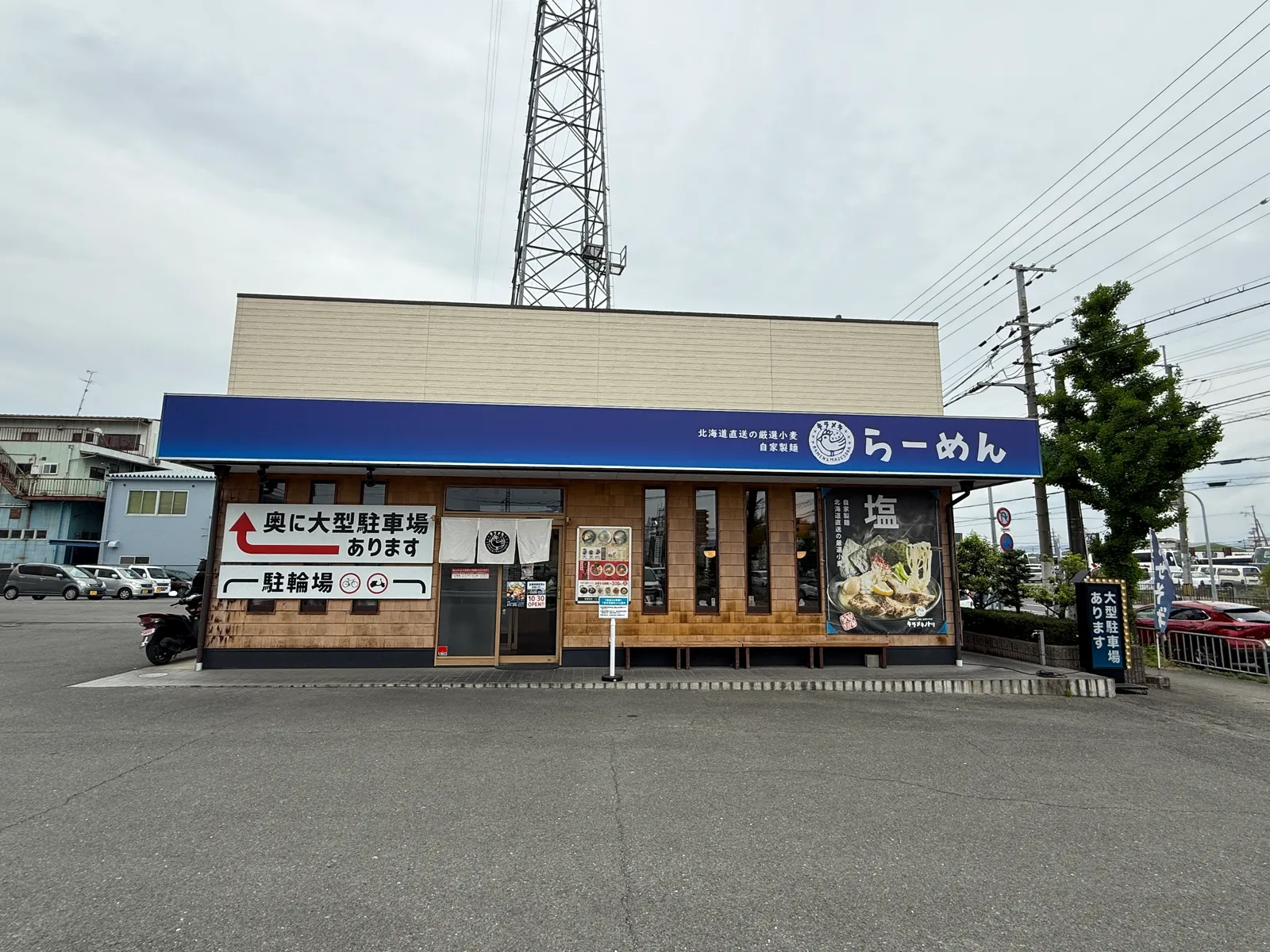鶏白湯らーめん 台湾まぜそば キラメキノトリ 京都伏見横大路店の画像1