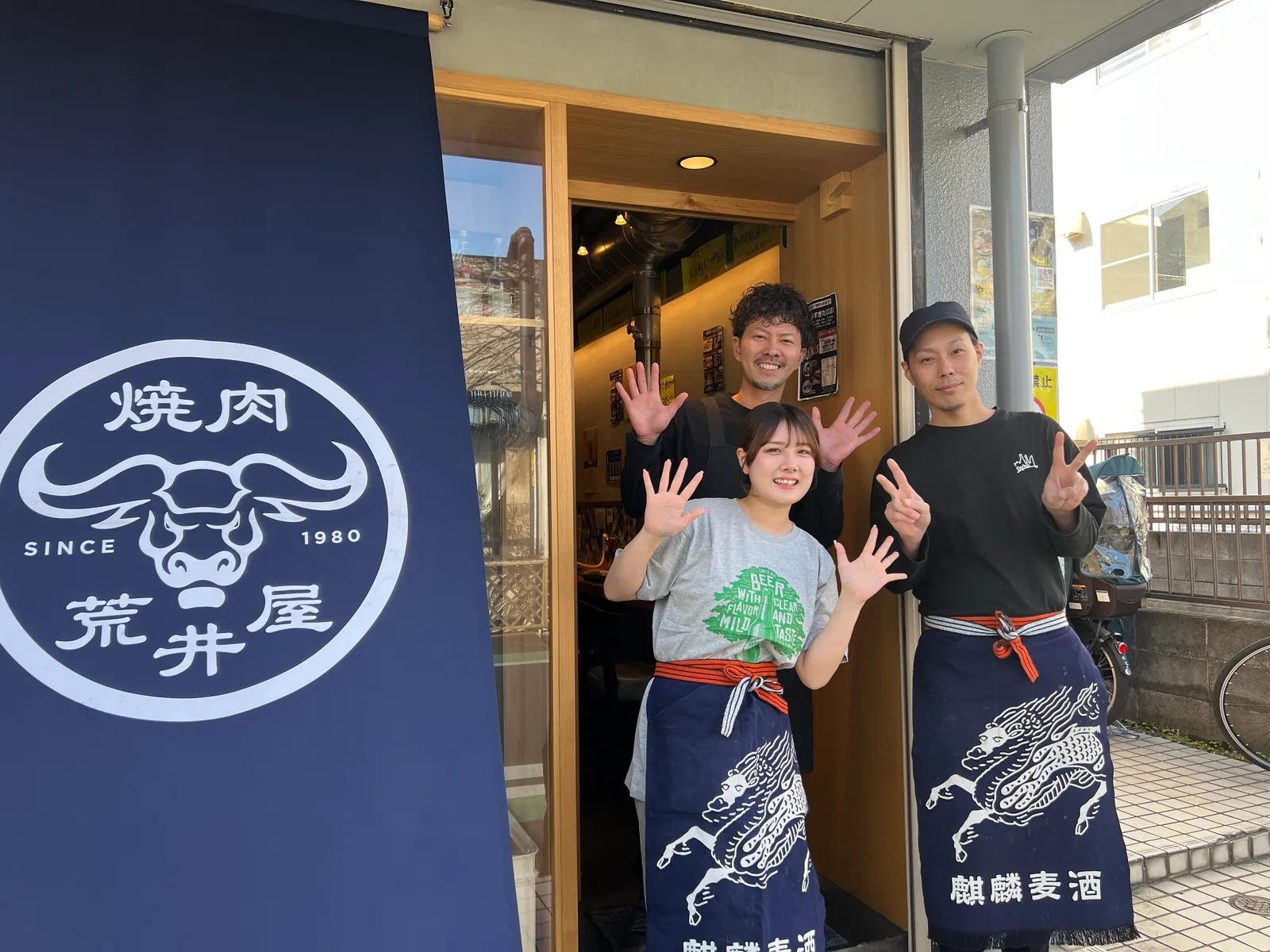 焼肉荒井屋 大和町店の画像1