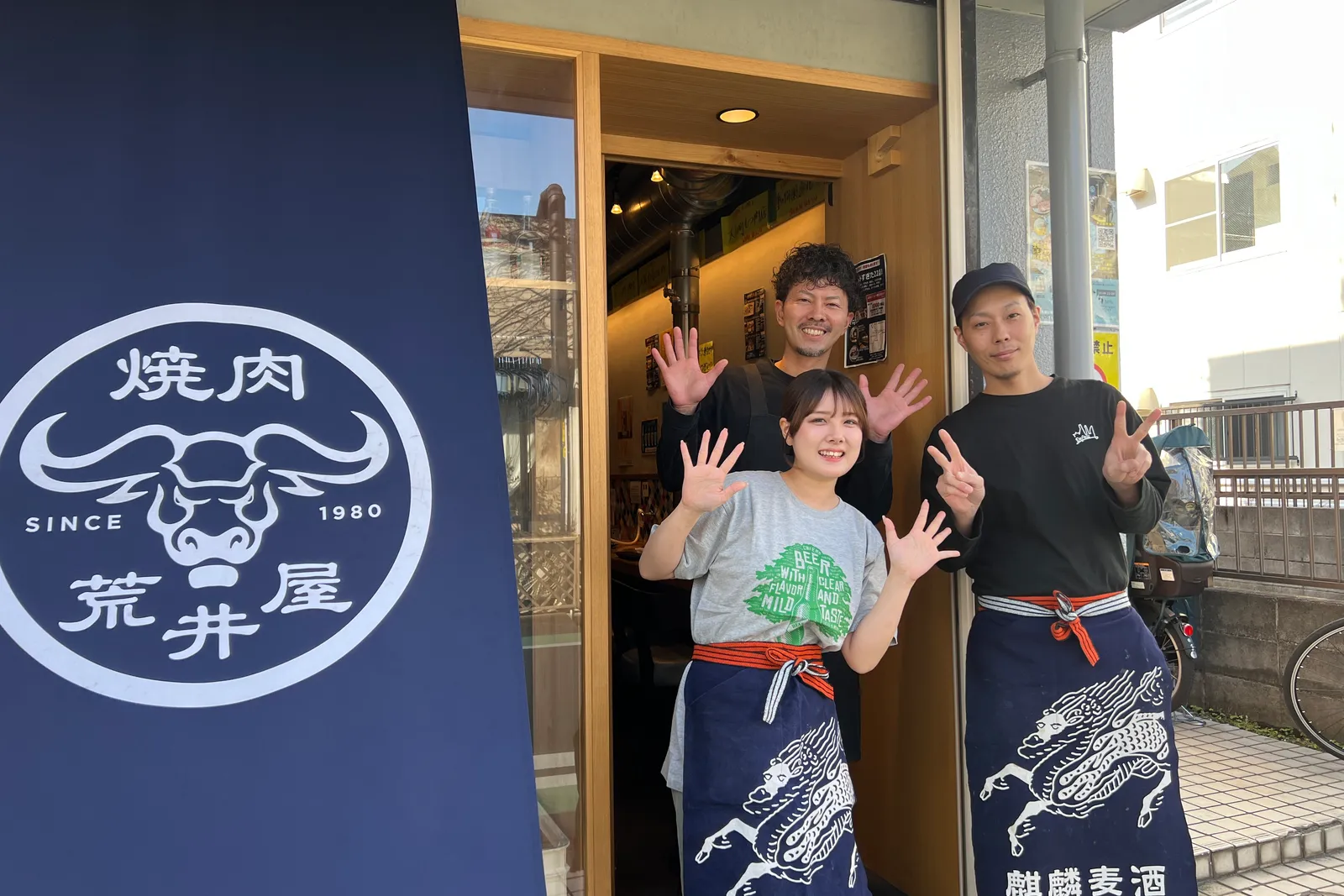 焼肉荒井屋のイメージ