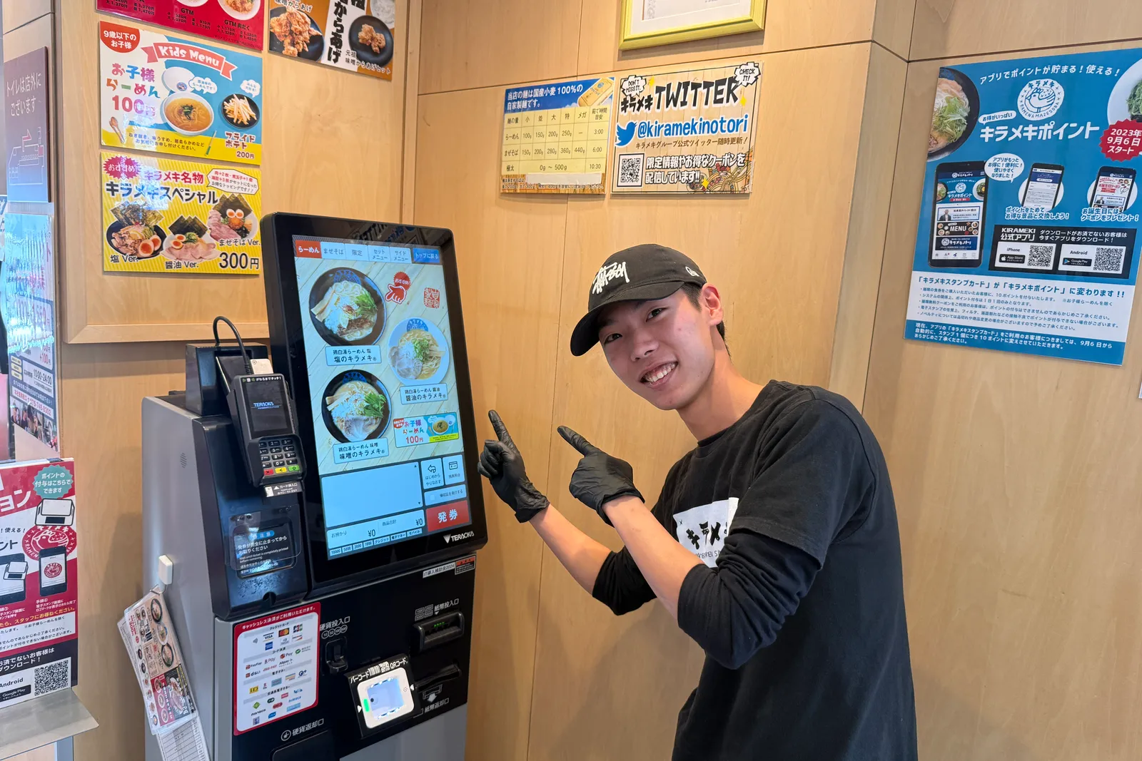 らーめん まぜそば 笑顔ノキラメキのイメージ