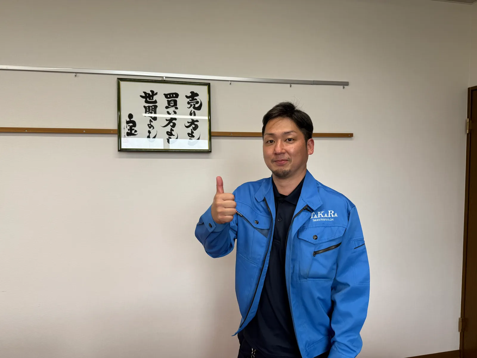 食品製造 宝産業株式会社 千葉工場の画像1