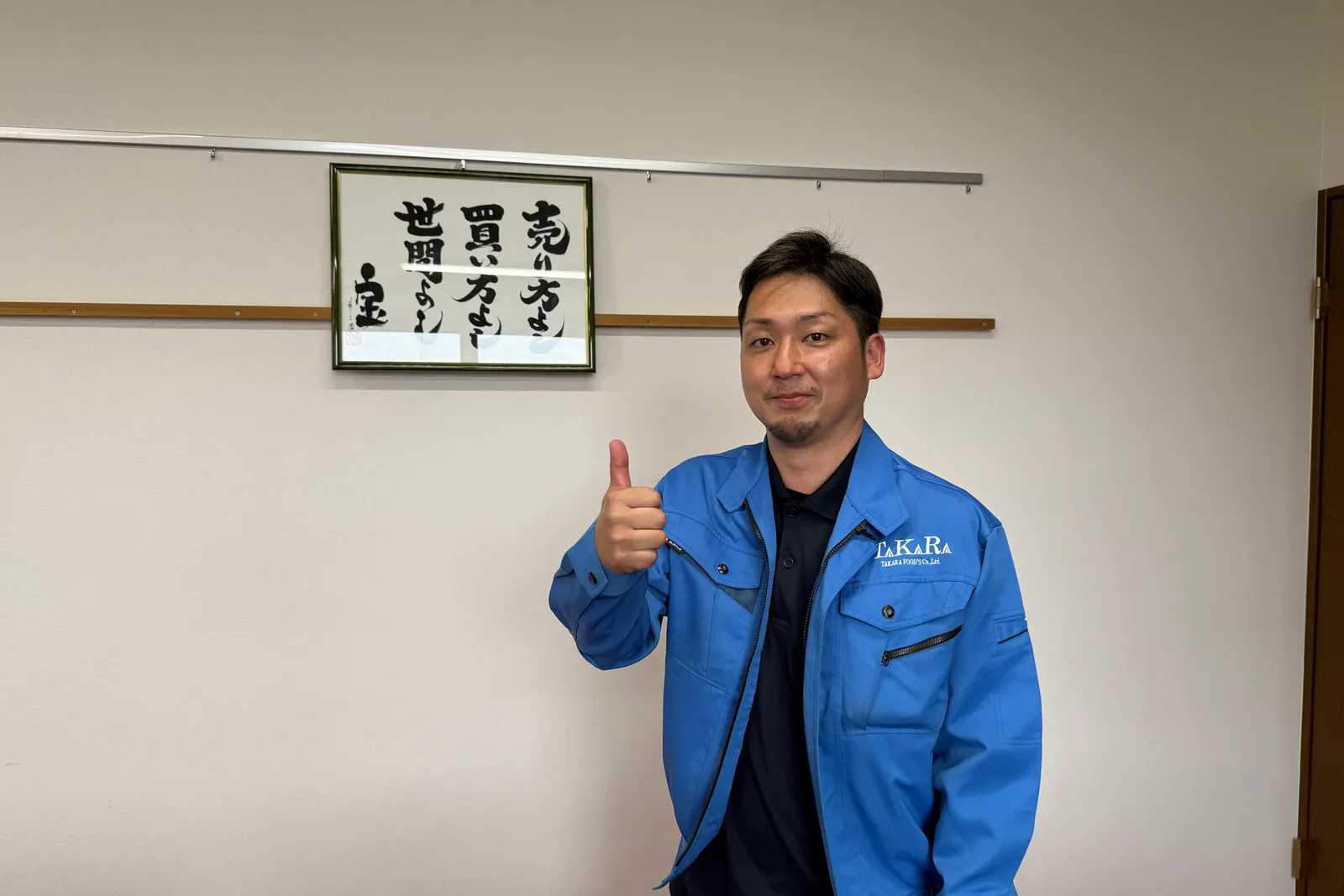 食品製造 宝産業株式会社のイメージ