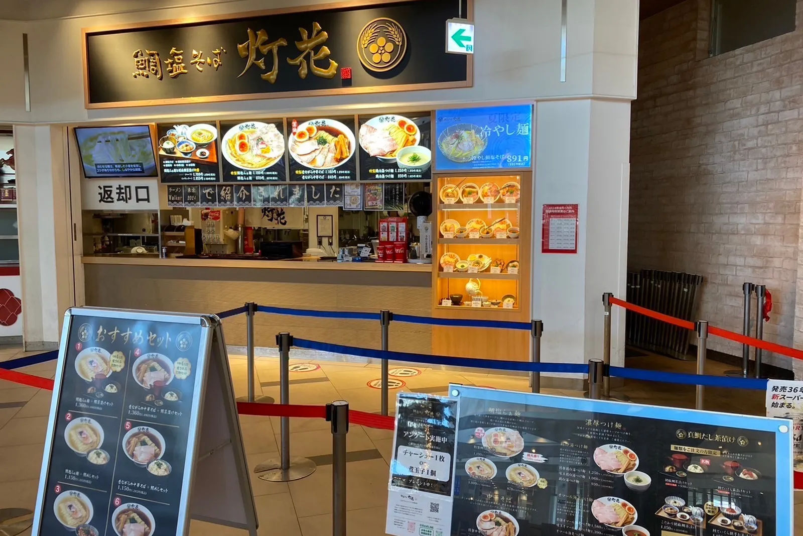 塩ラーメン 鯛塩そば灯花 三井アウトレットパーク木更津店