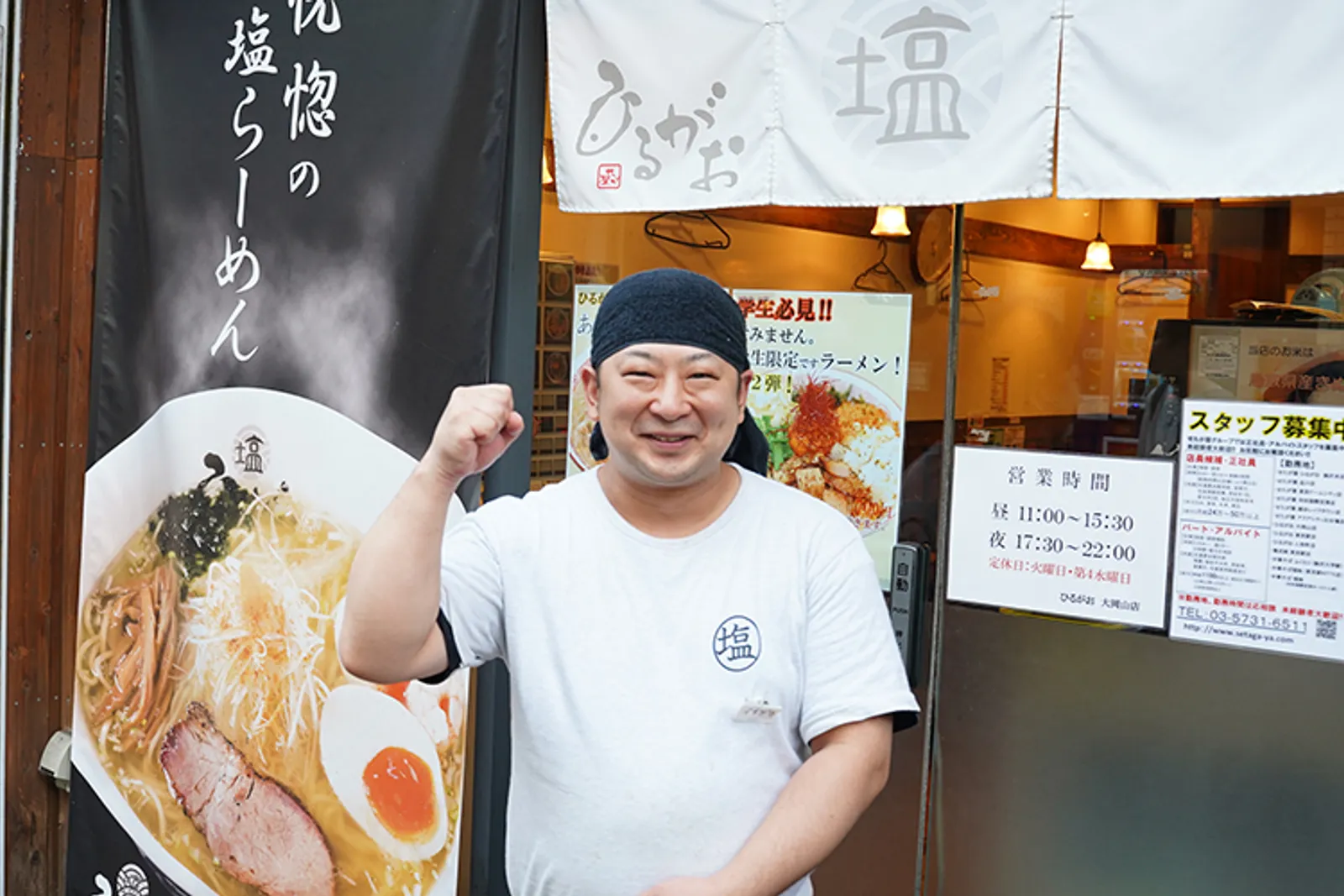 塩ラーメン ひるがおのイメージ