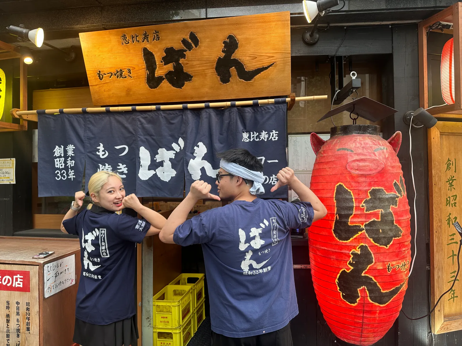 居酒屋 もつ焼きばん 下北沢店の画像2