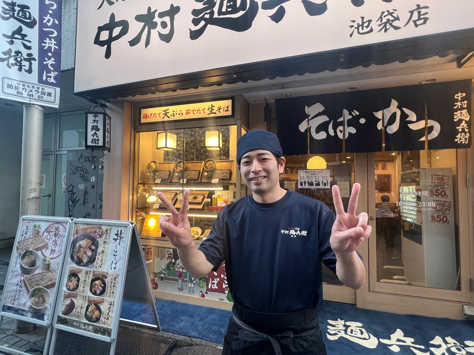 中村麺兵衛 中村麺兵衛池袋楽園店の画像2