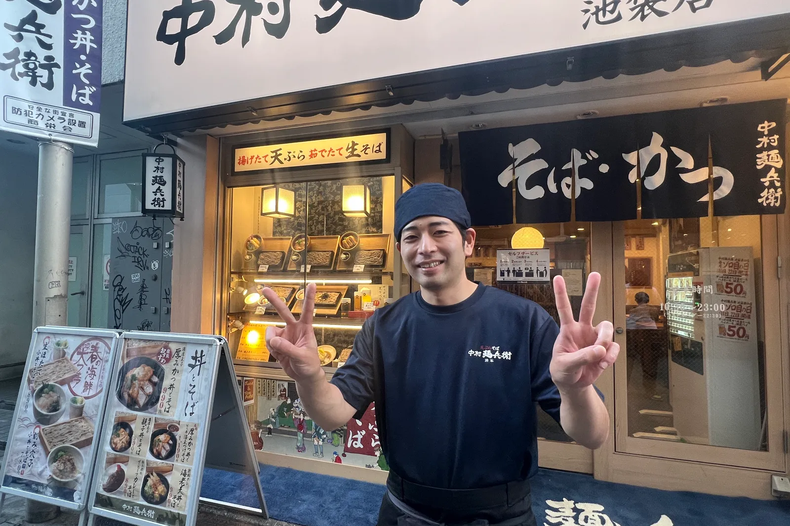 中村麺兵衛のイメージ