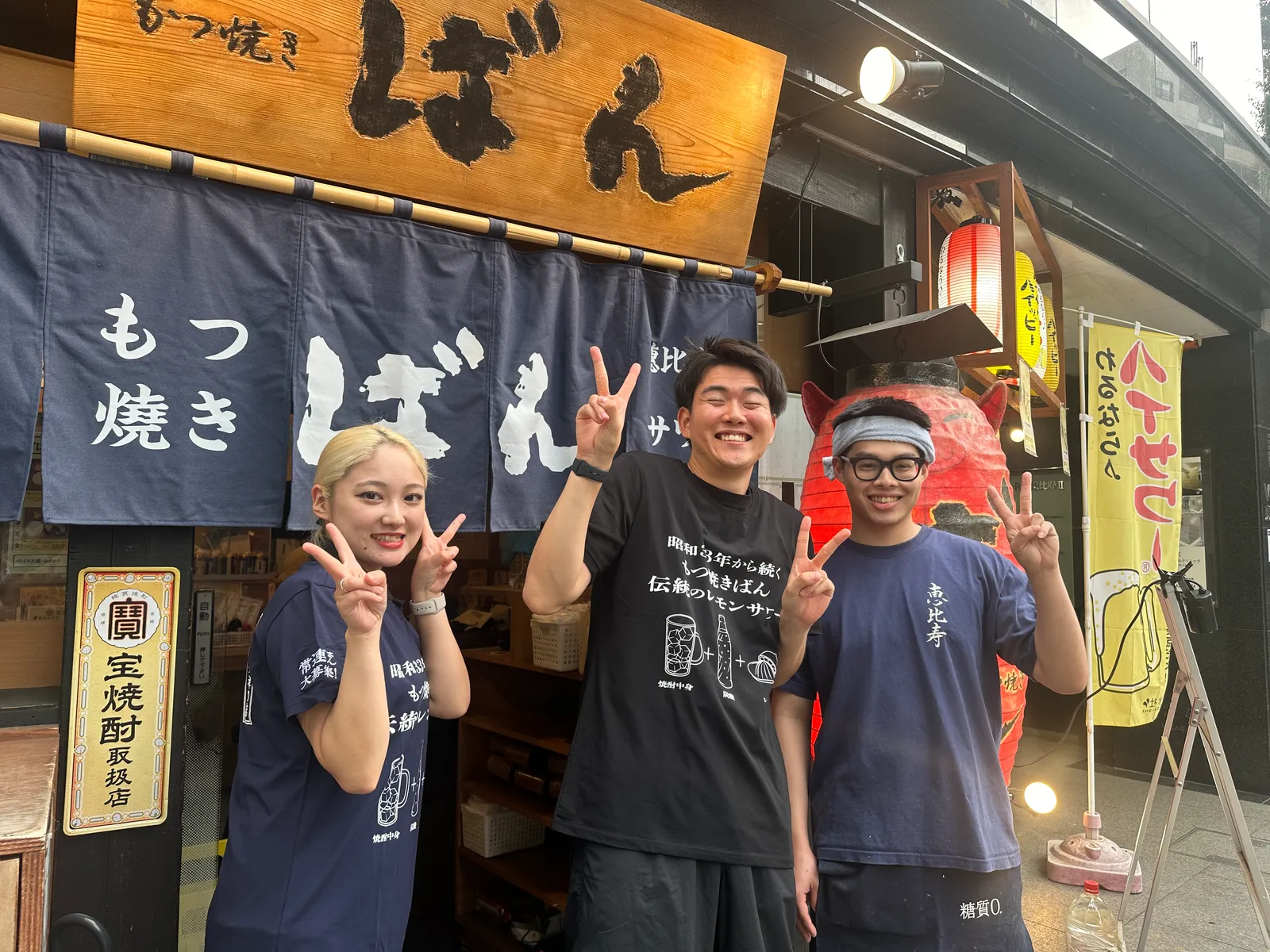 居酒屋 もつ焼きばん 三軒茶屋店の画像1