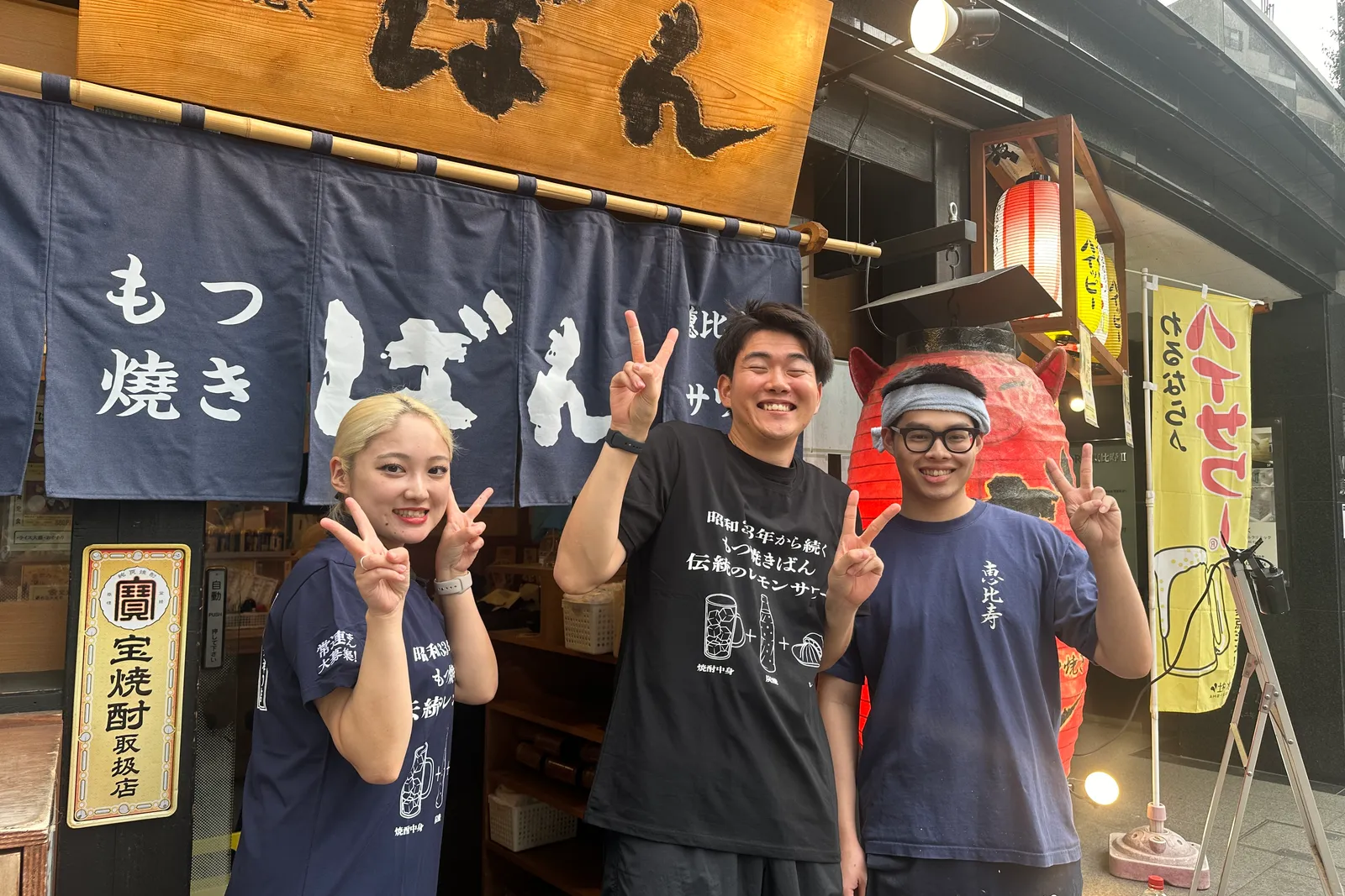 居酒屋 もつ焼きばん 五反田店