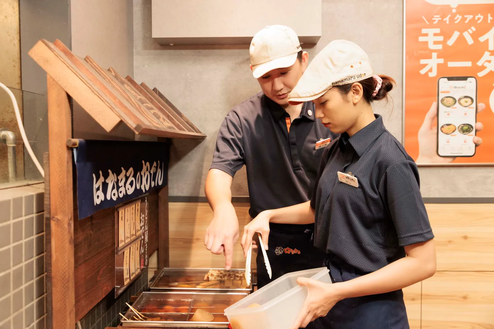 うどん はなまるうどんのイメージ