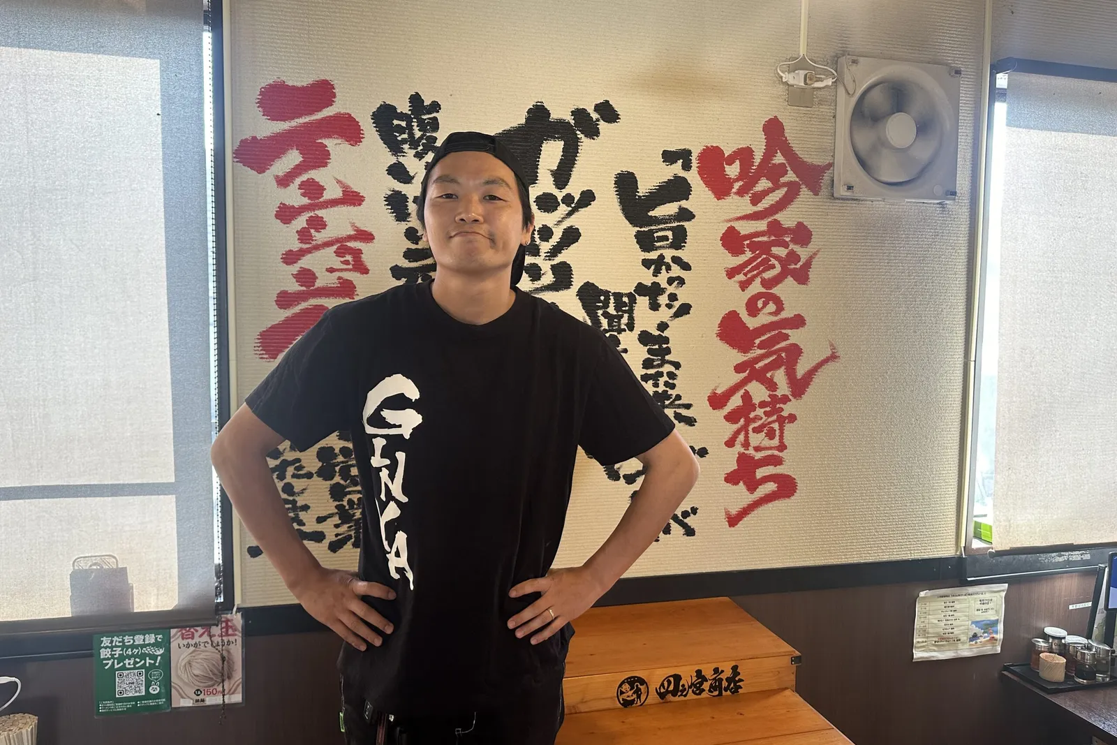 横浜家系ラーメン 吟家のイメージ